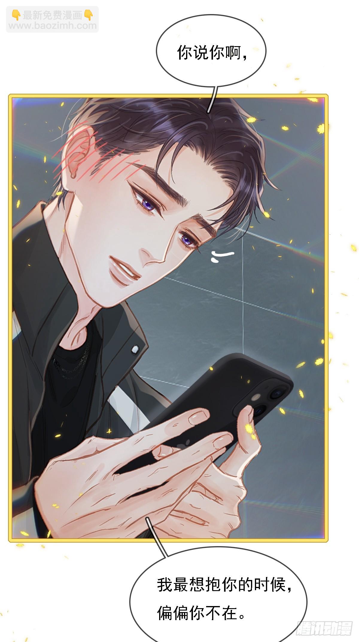 53.居然握手了-第70话