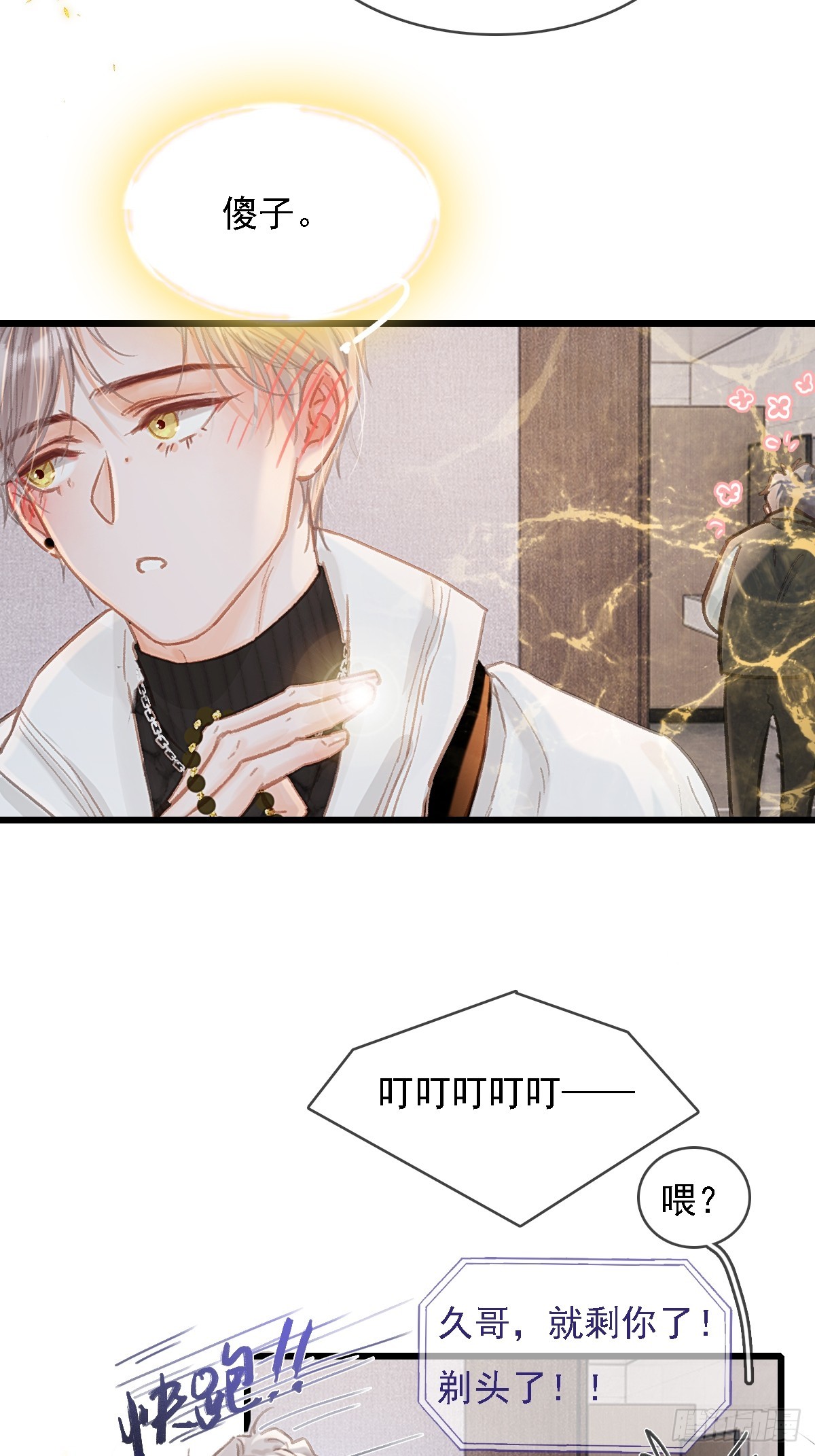 53.居然握手了-第70话