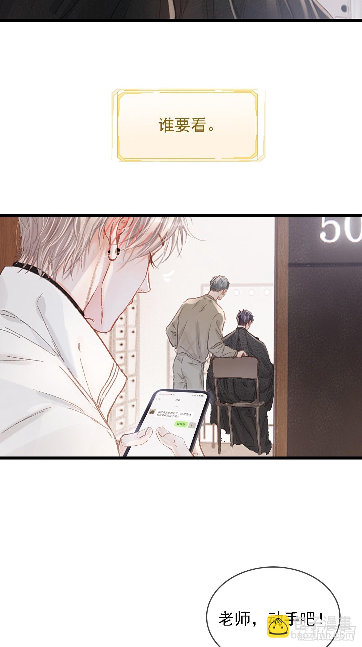 53.居然握手了-第70话