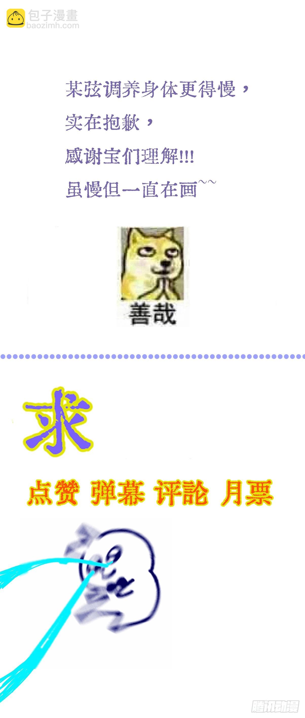 53.居然握手了-第70话