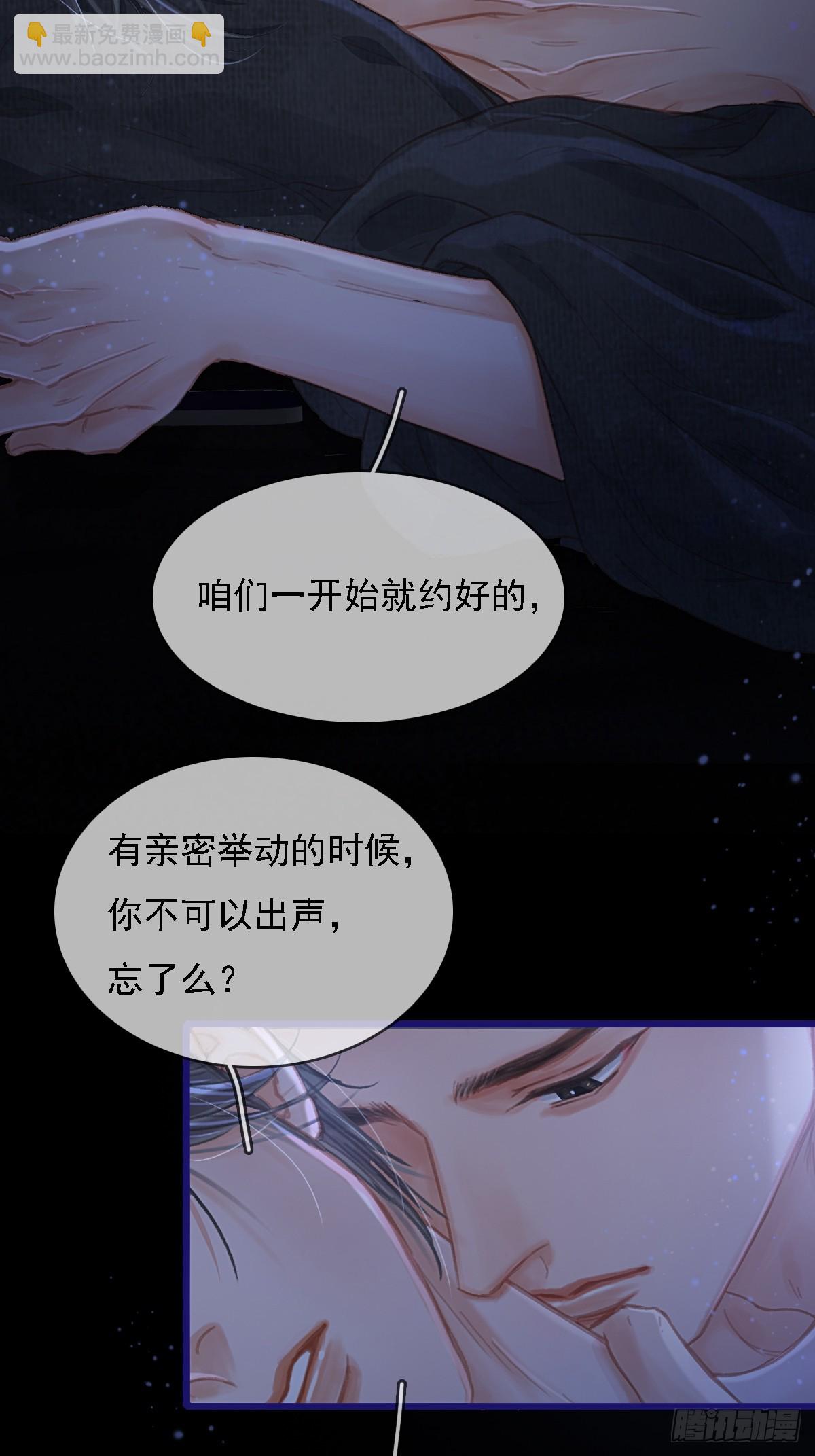 53.居然握手了-第70话