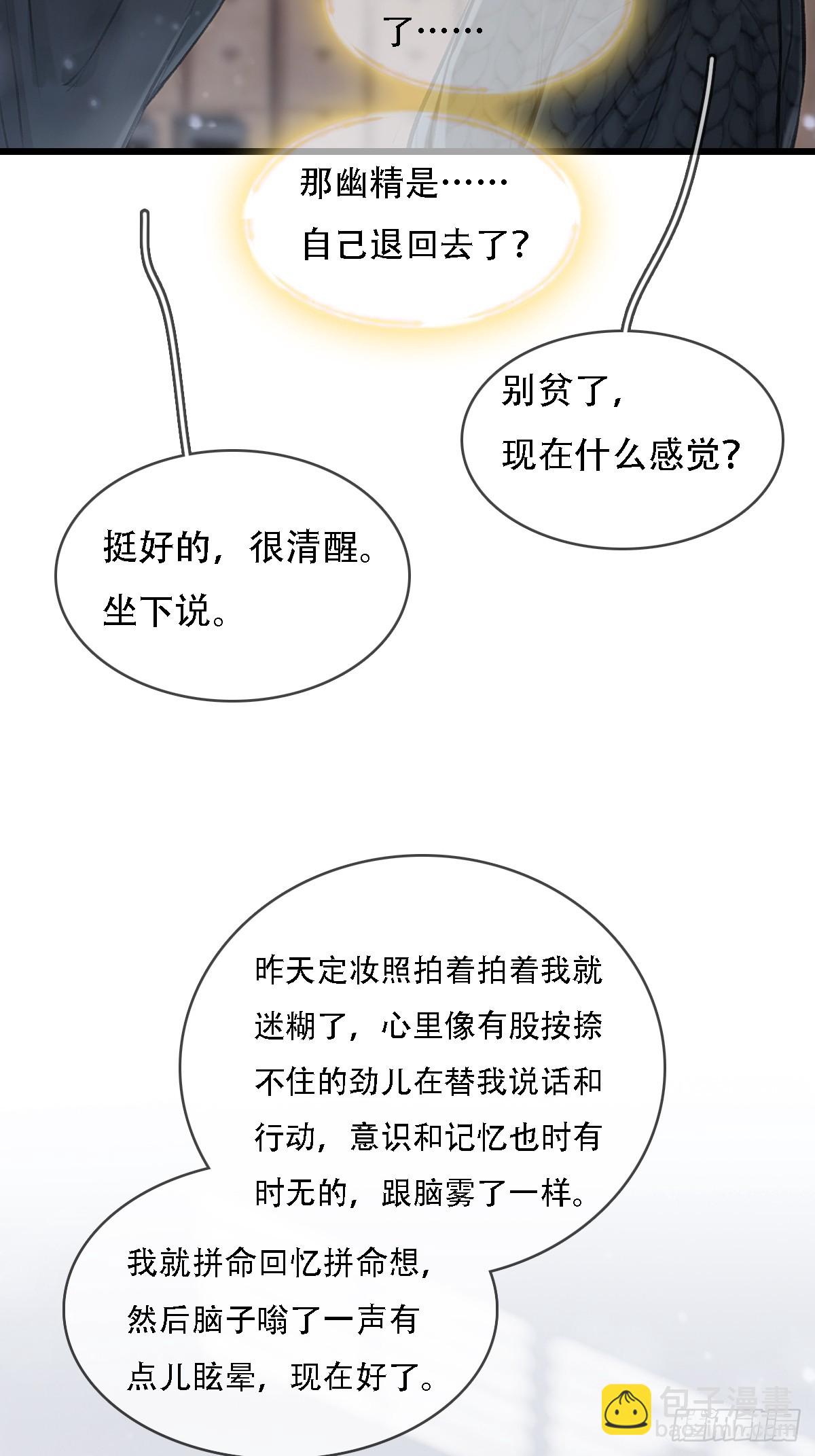 55.随机切换着(1/2)-第72话