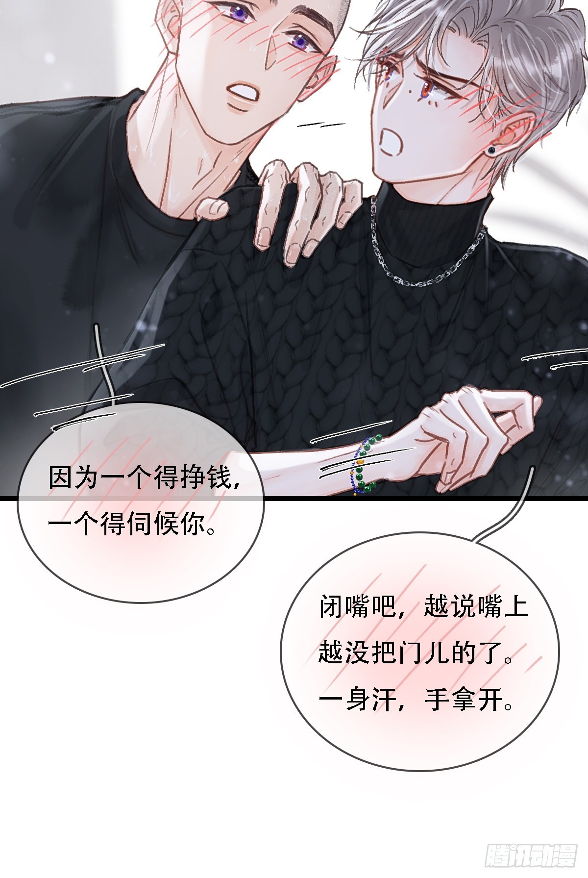 55.随机切换着(1/2)-第72话