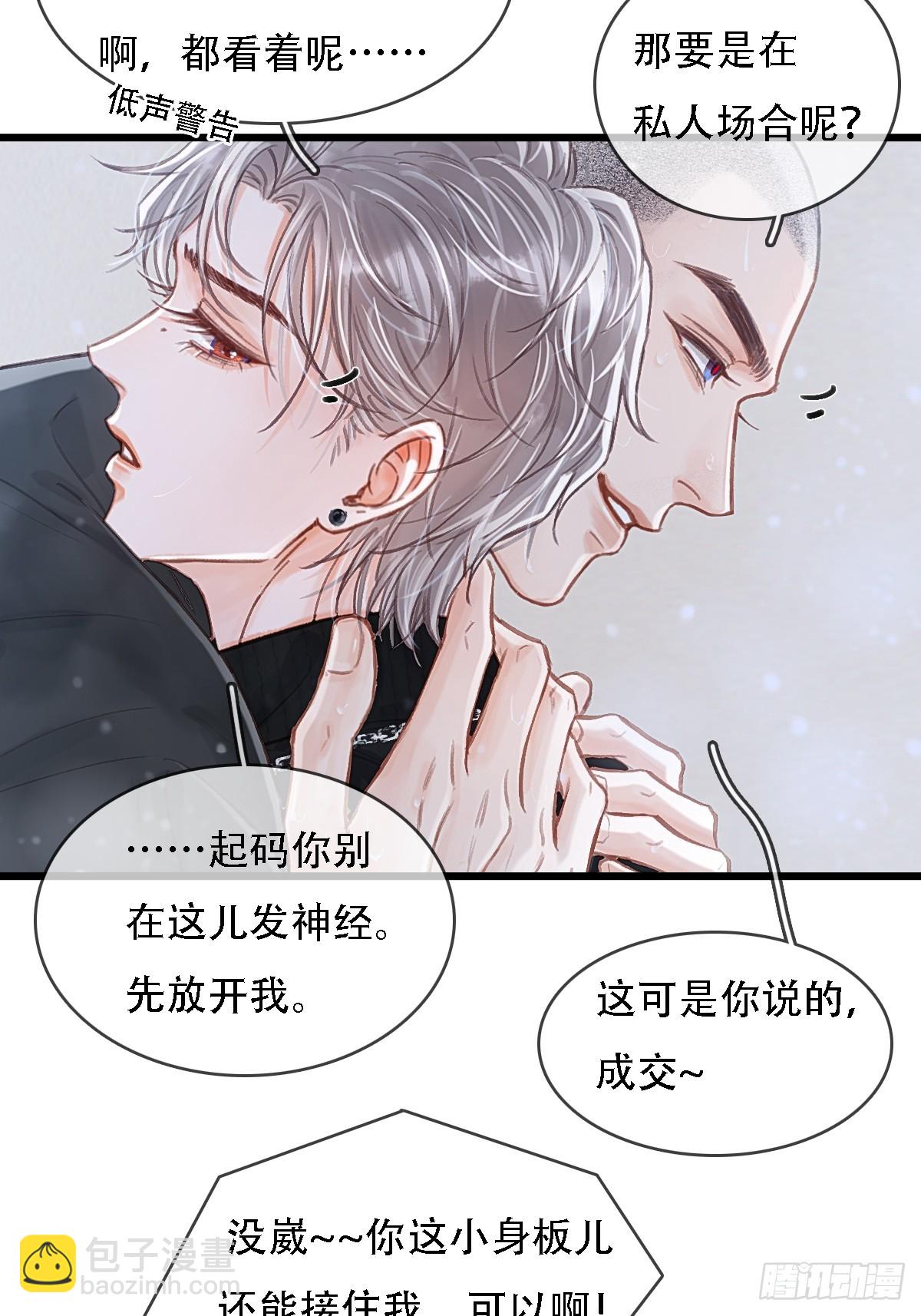 55.随机切换着(1/2)-第72话