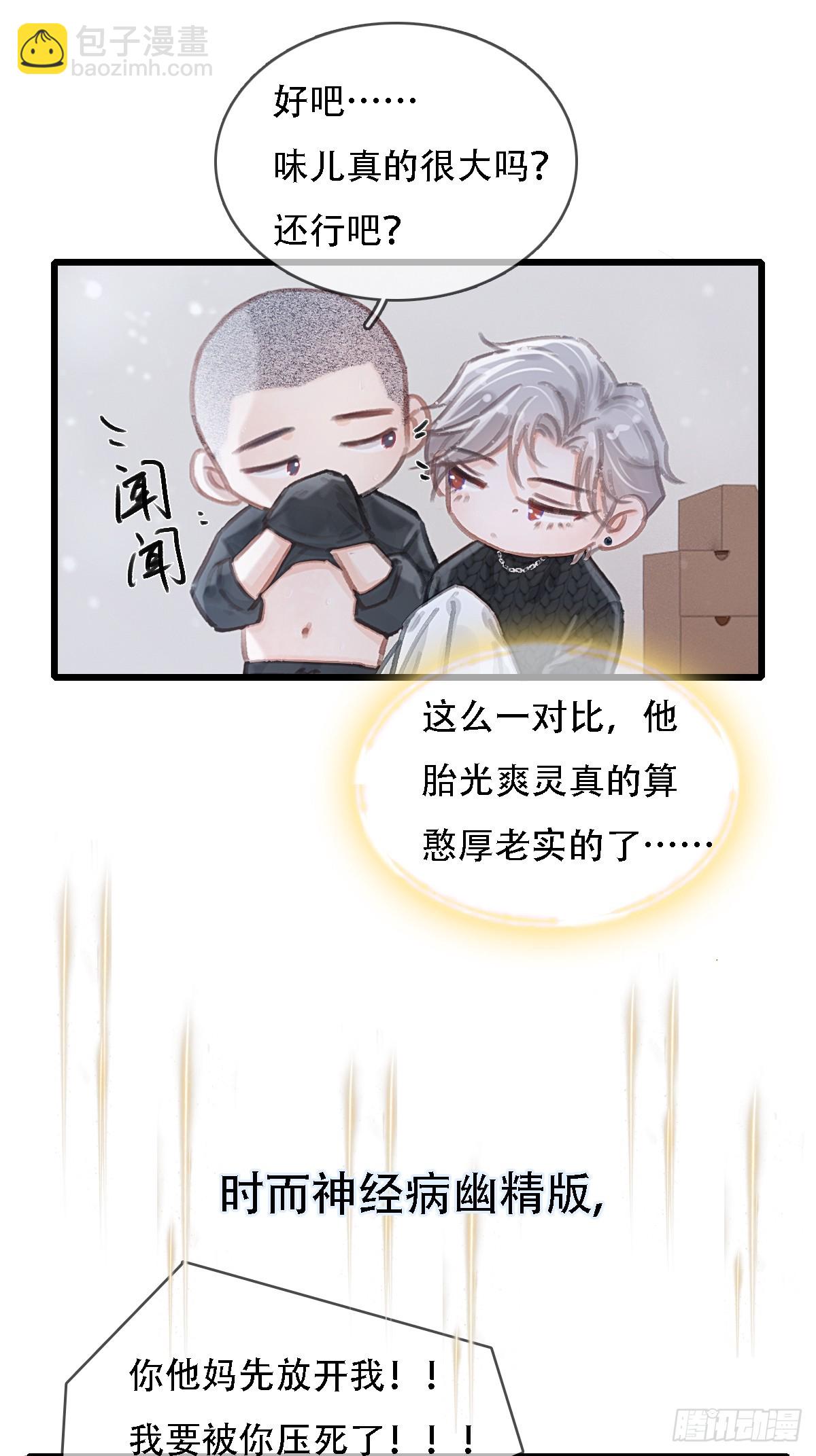 55.随机切换着(1/2)-第72话