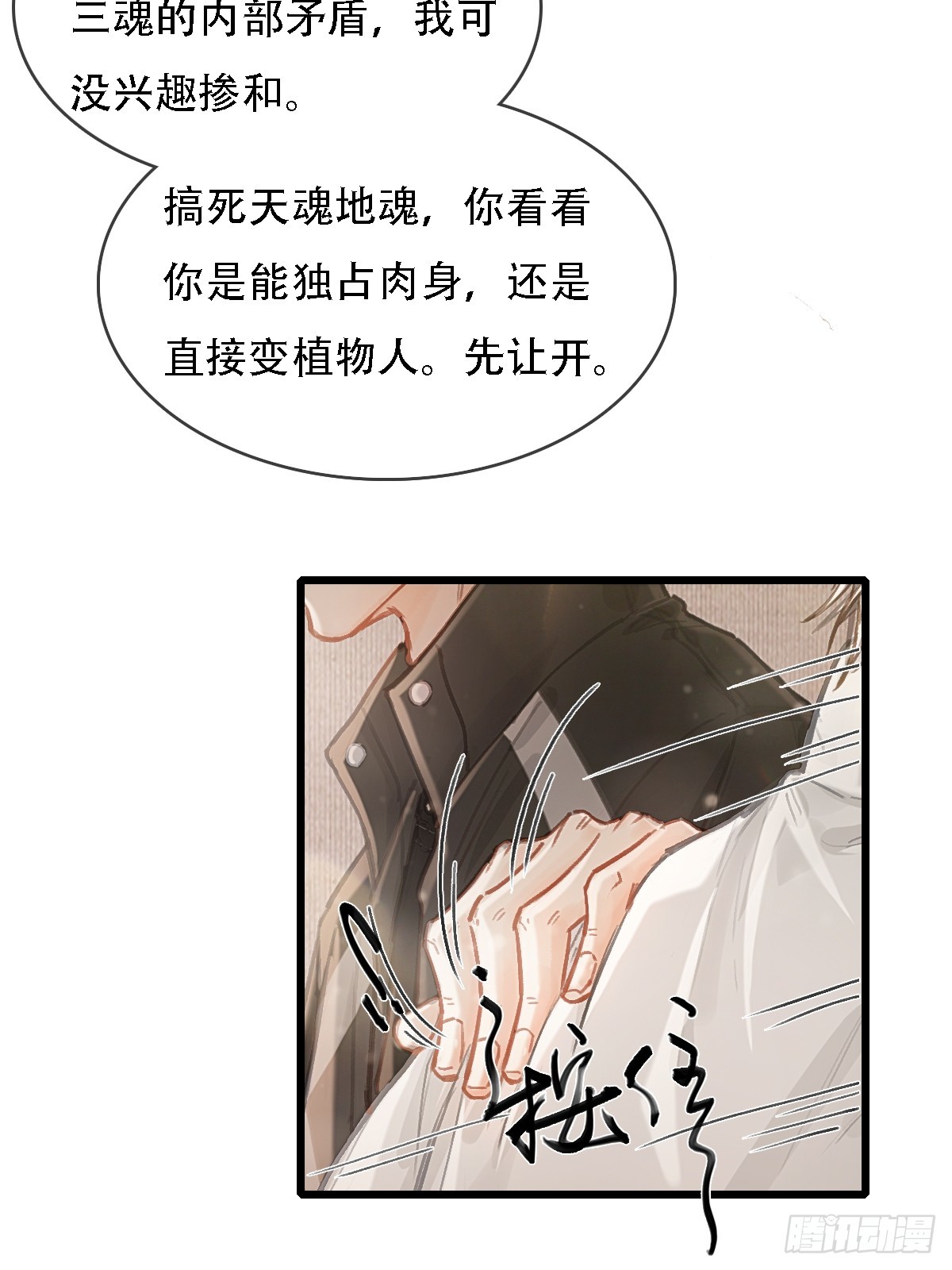 55.随机切换着(1/2)-第72话