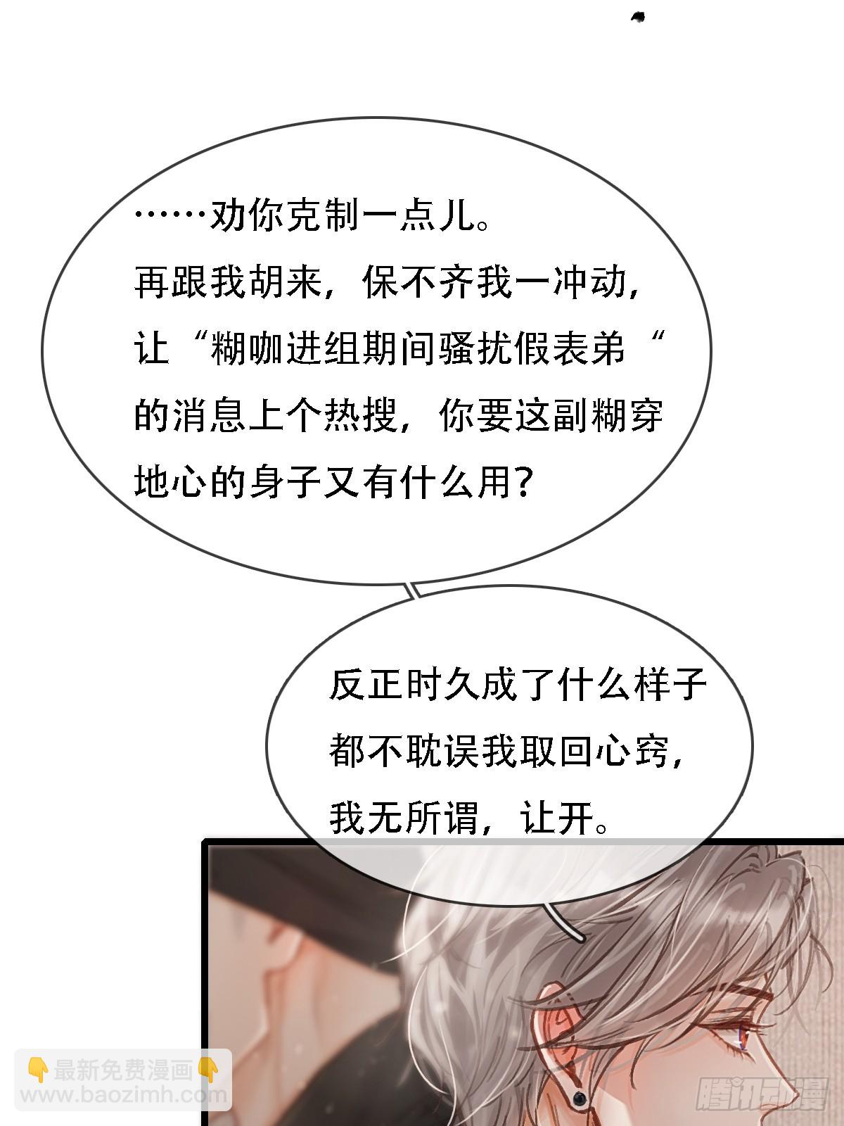 55.随机切换着(1/2)-第72话