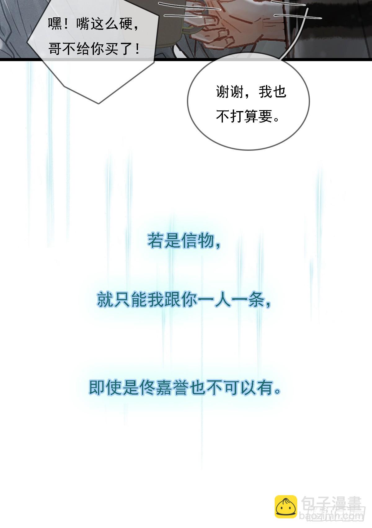 57.什么破玩意(1/2)-第74话