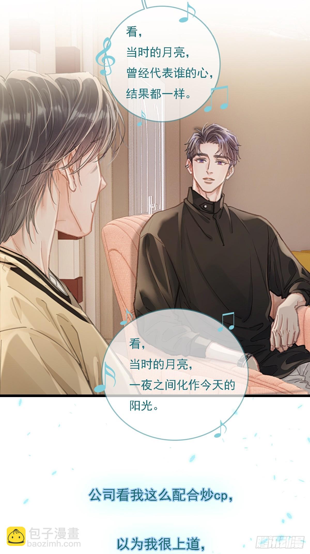 57.什么破玩意(1/2)-第74话