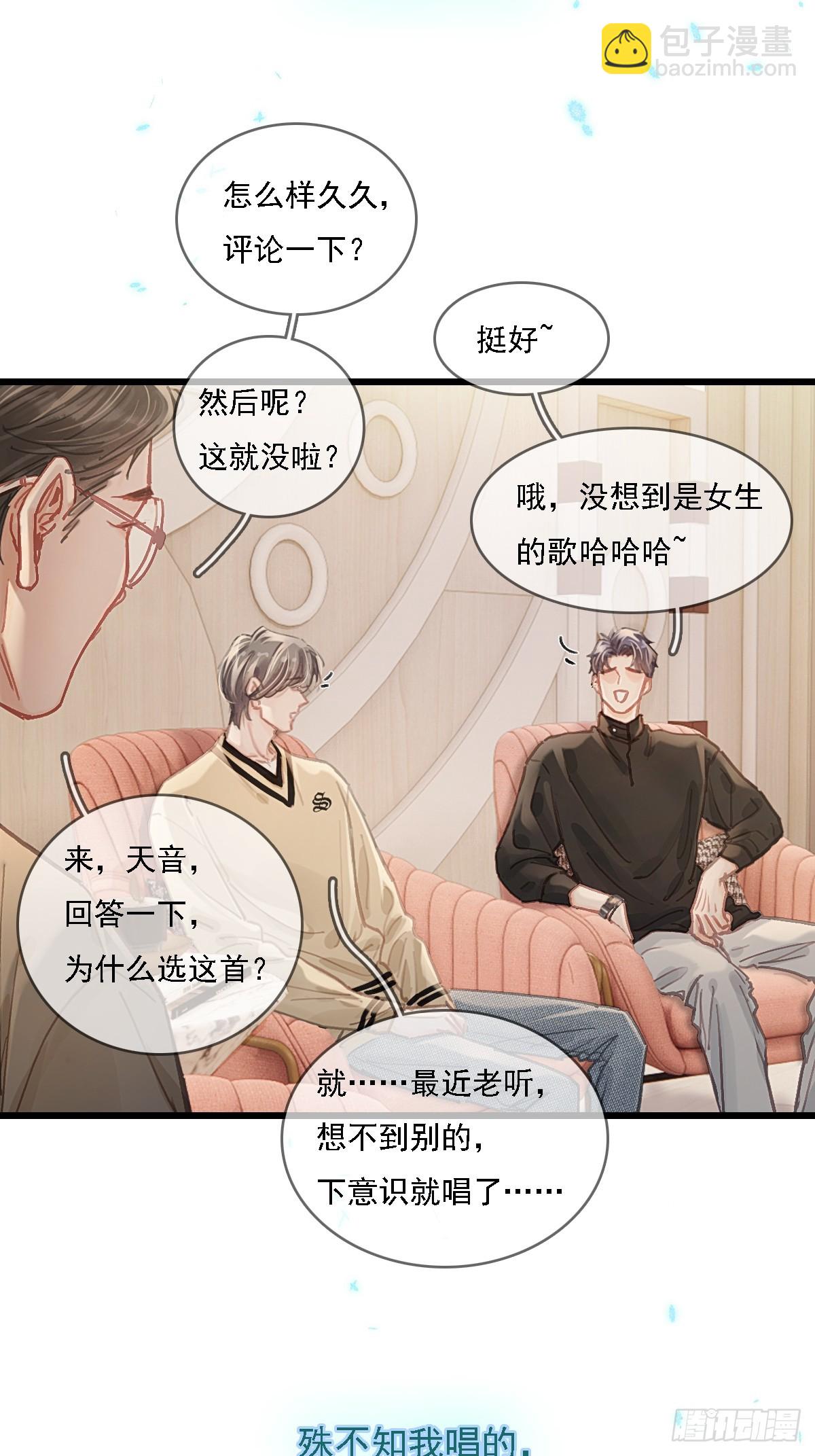 57.什么破玩意(1/2)-第74话