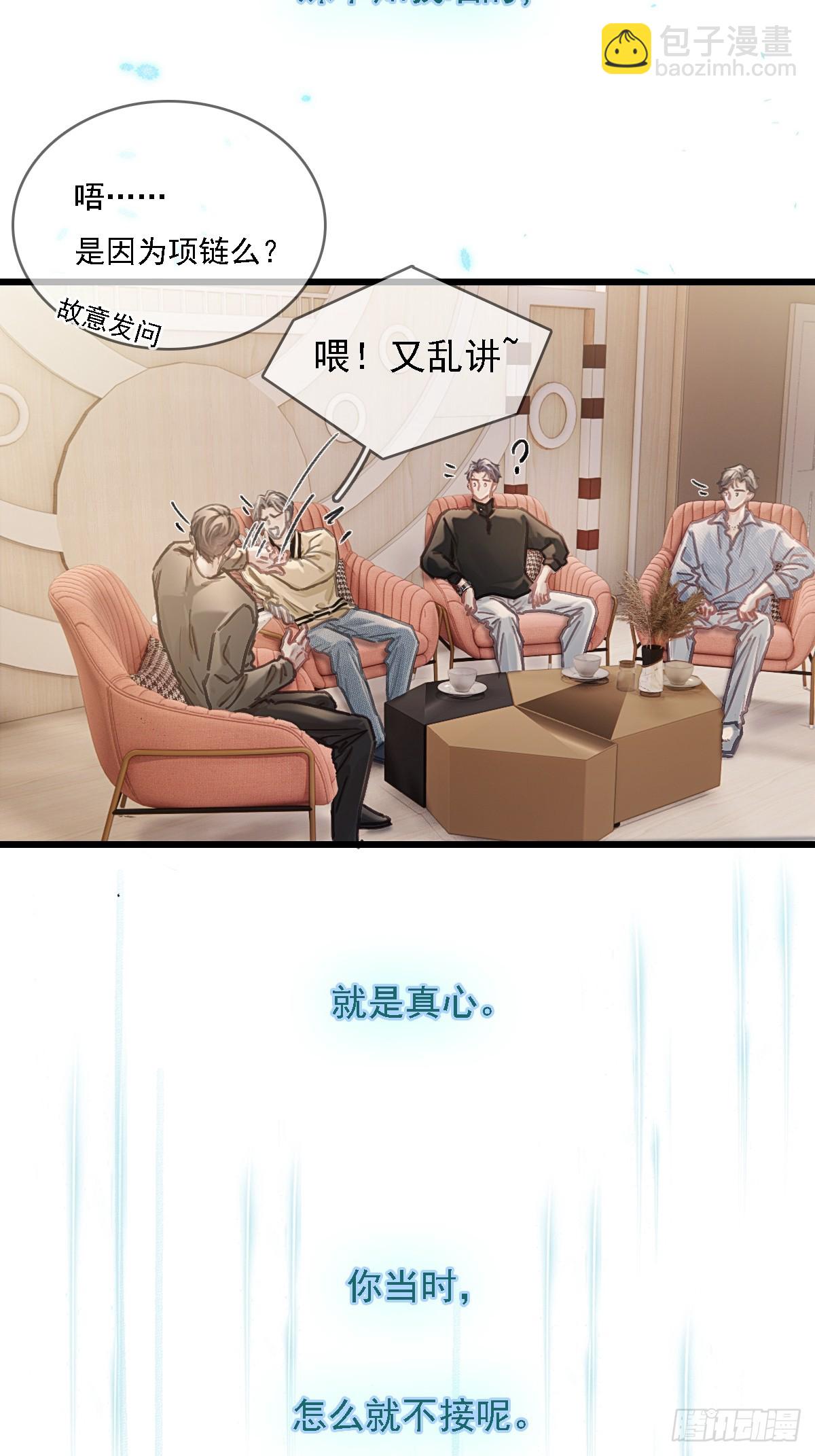 57.什么破玩意(1/2)-第74话