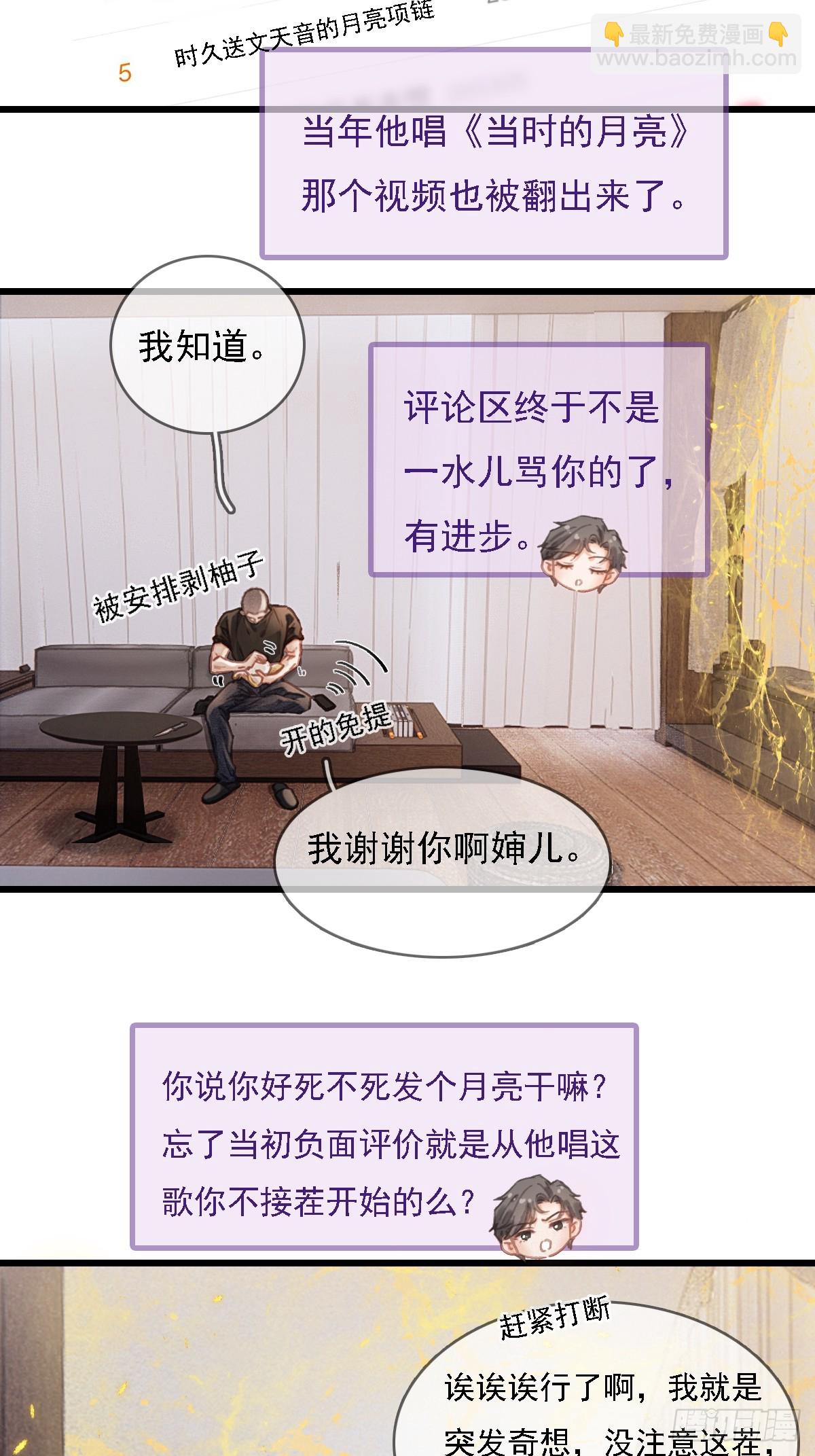 57.什么破玩意(1/2)-第74话