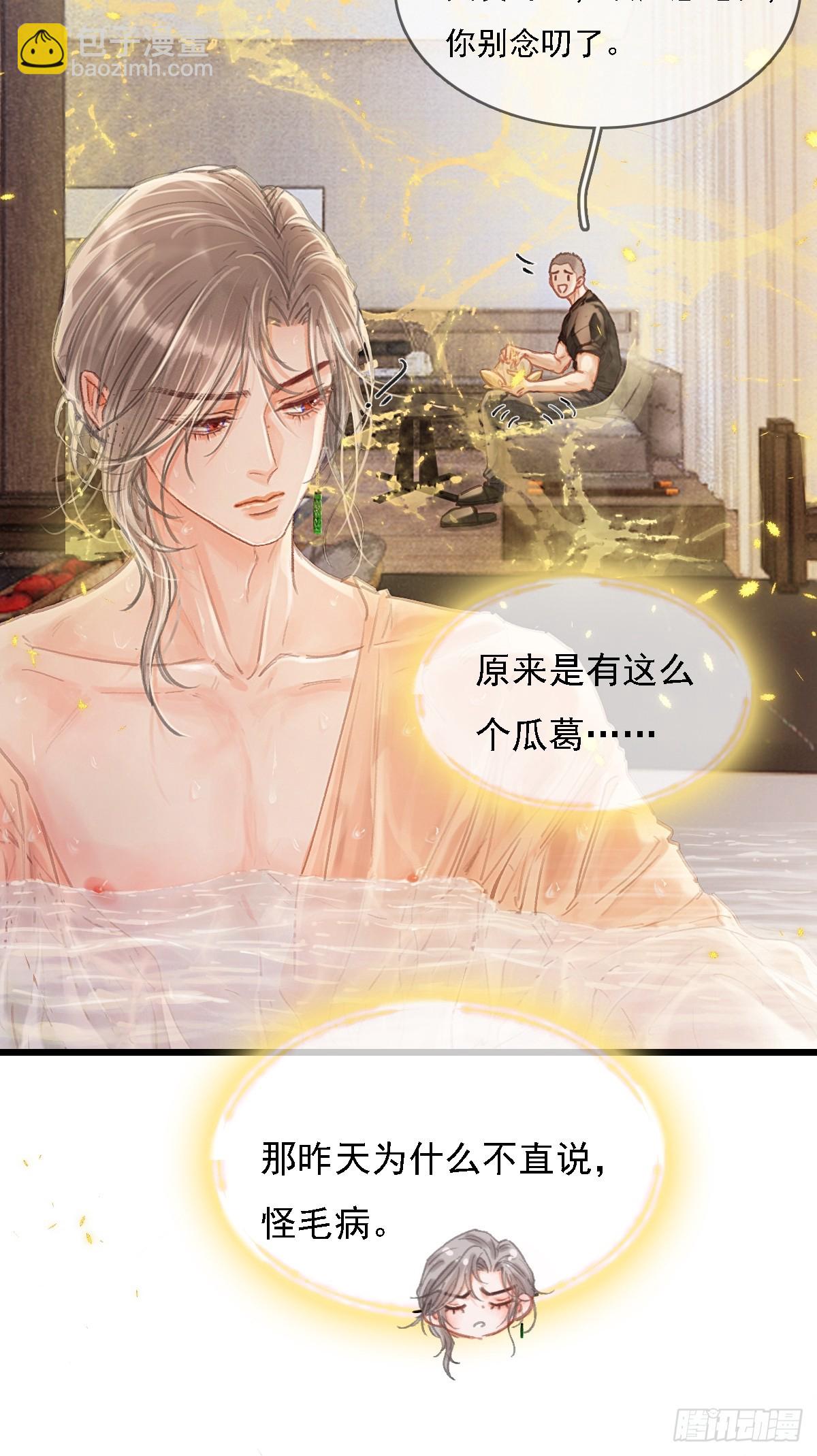 57.什么破玩意(1/2)-第74话