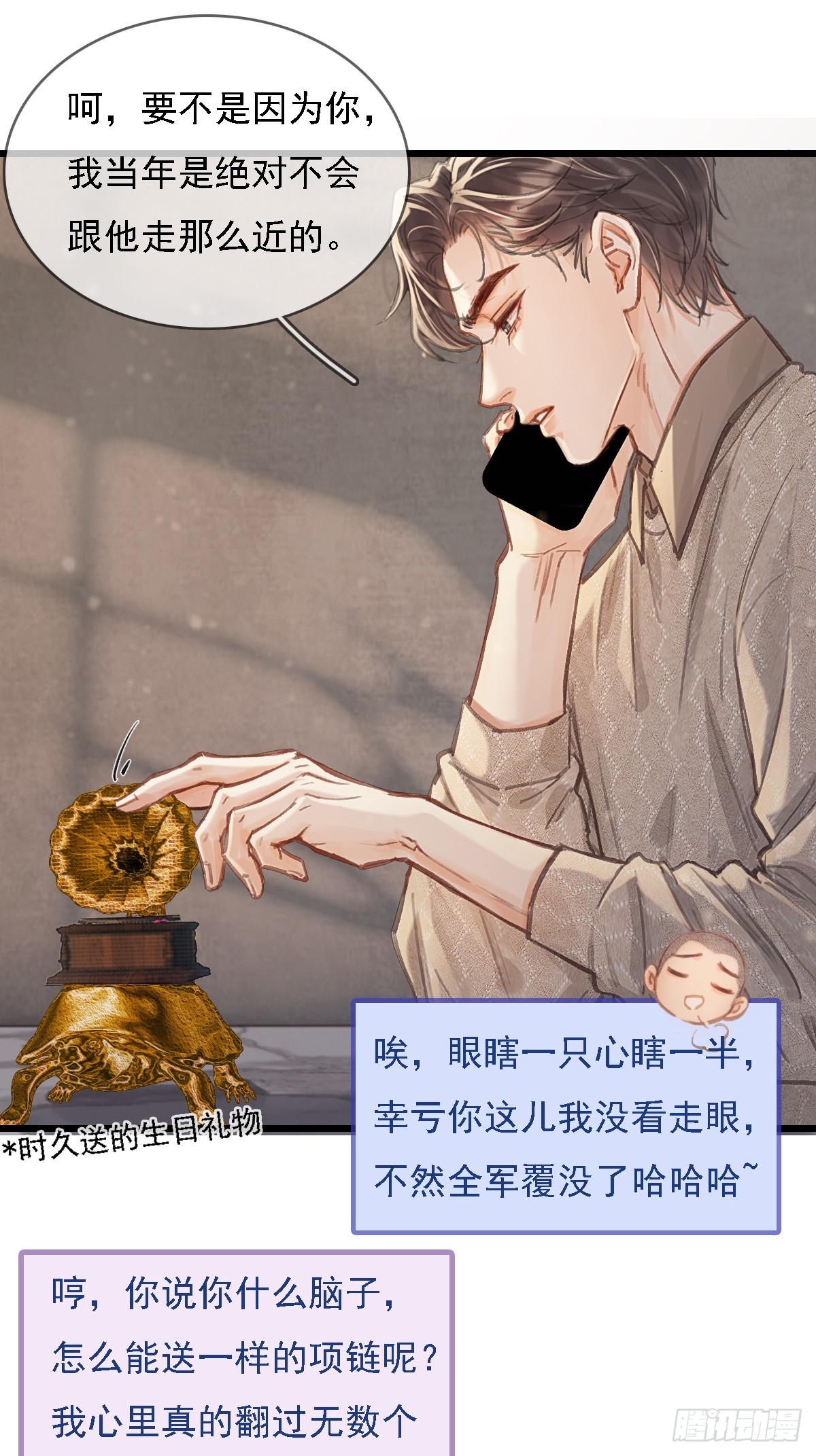 57.什么破玩意(1/2)-第74话