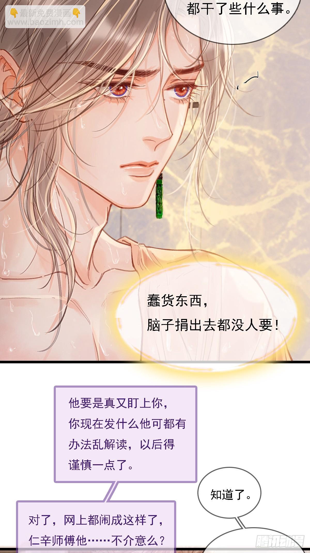 57.什么破玩意(1/2)-第74话