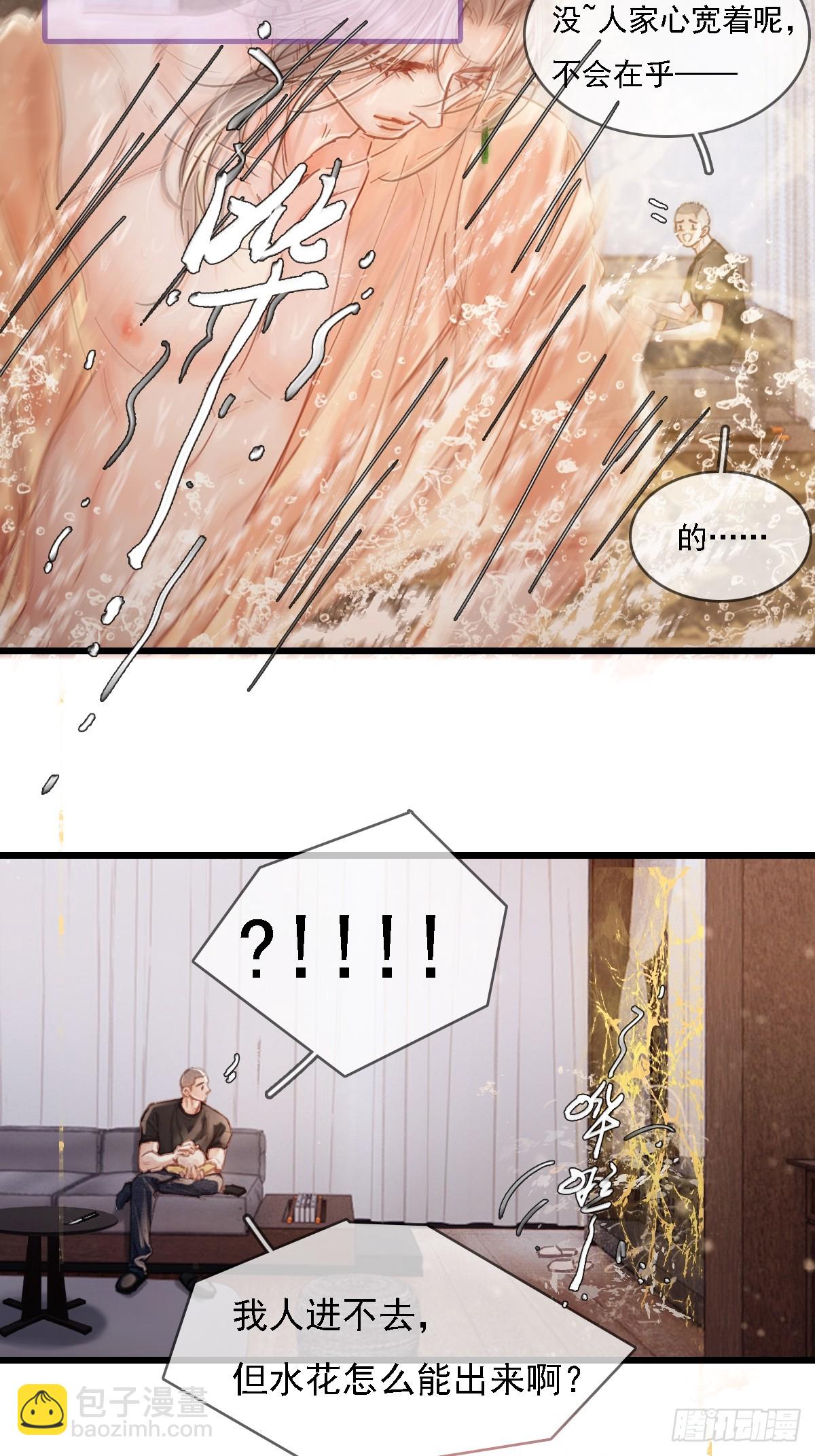 57.什么破玩意(1/2)-第74话