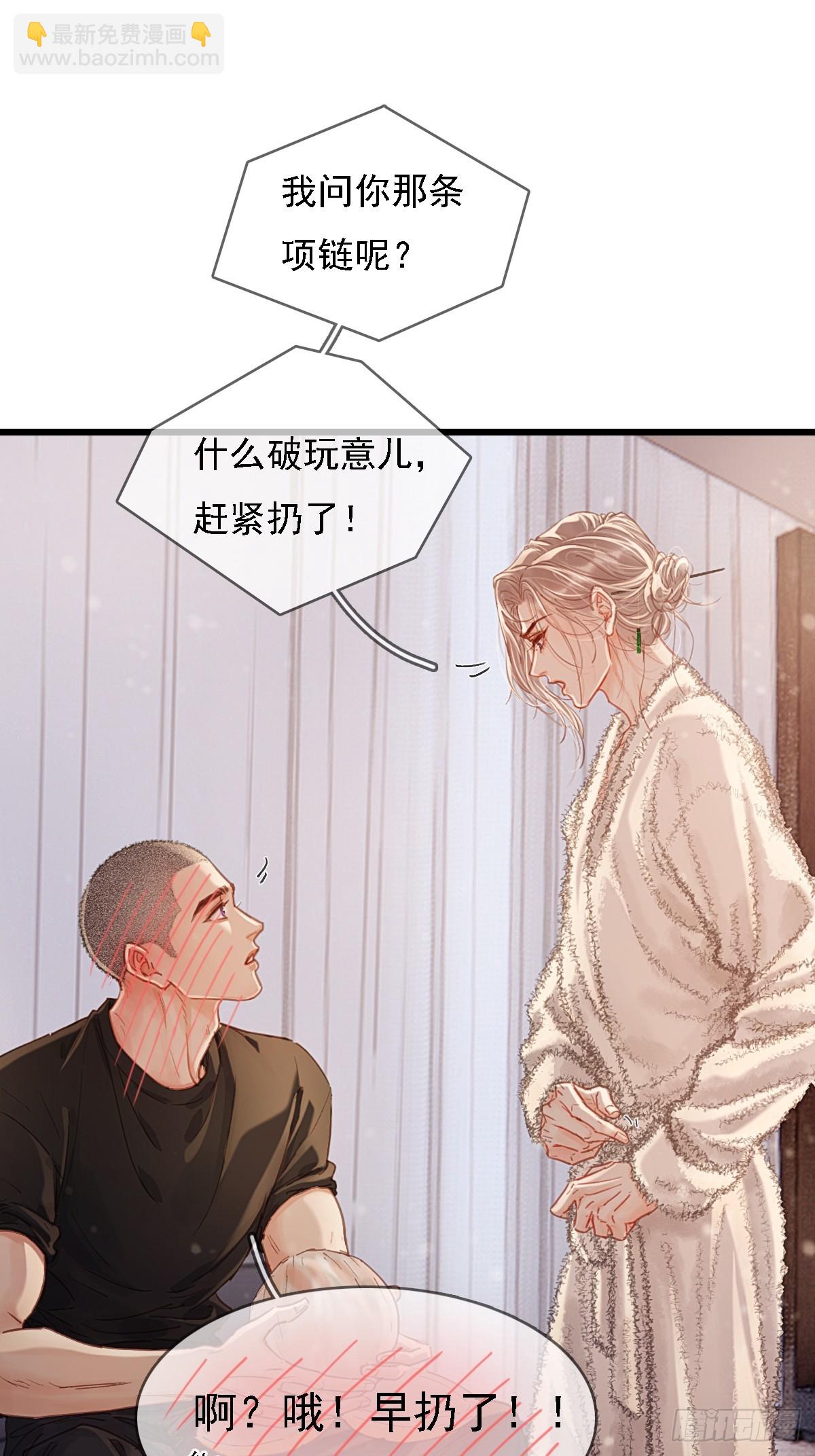 57.什么破玩意(1/2)-第74话