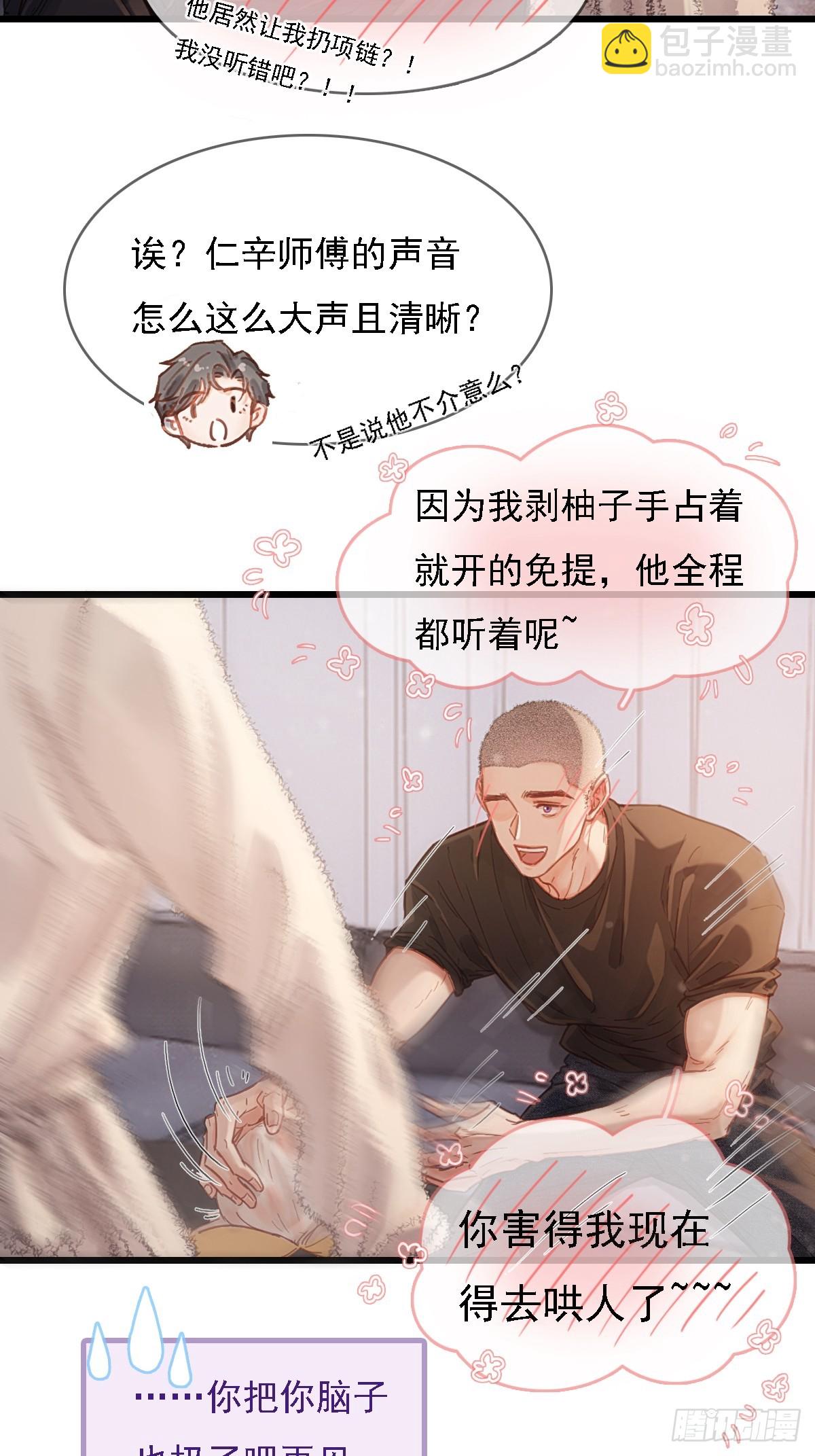 57.什么破玩意(1/2)-第74话