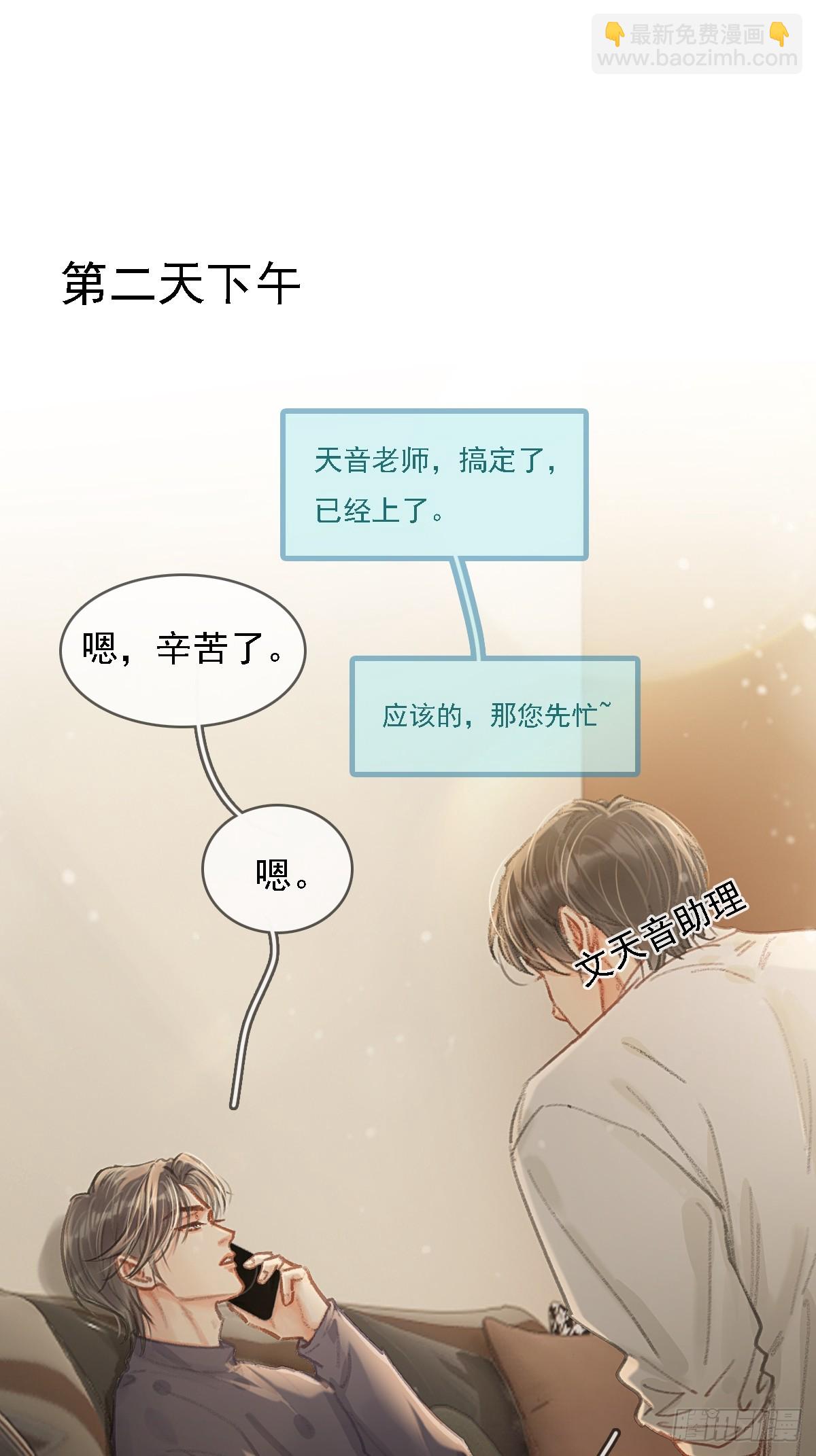 57.什么破玩意(1/2)-第74话