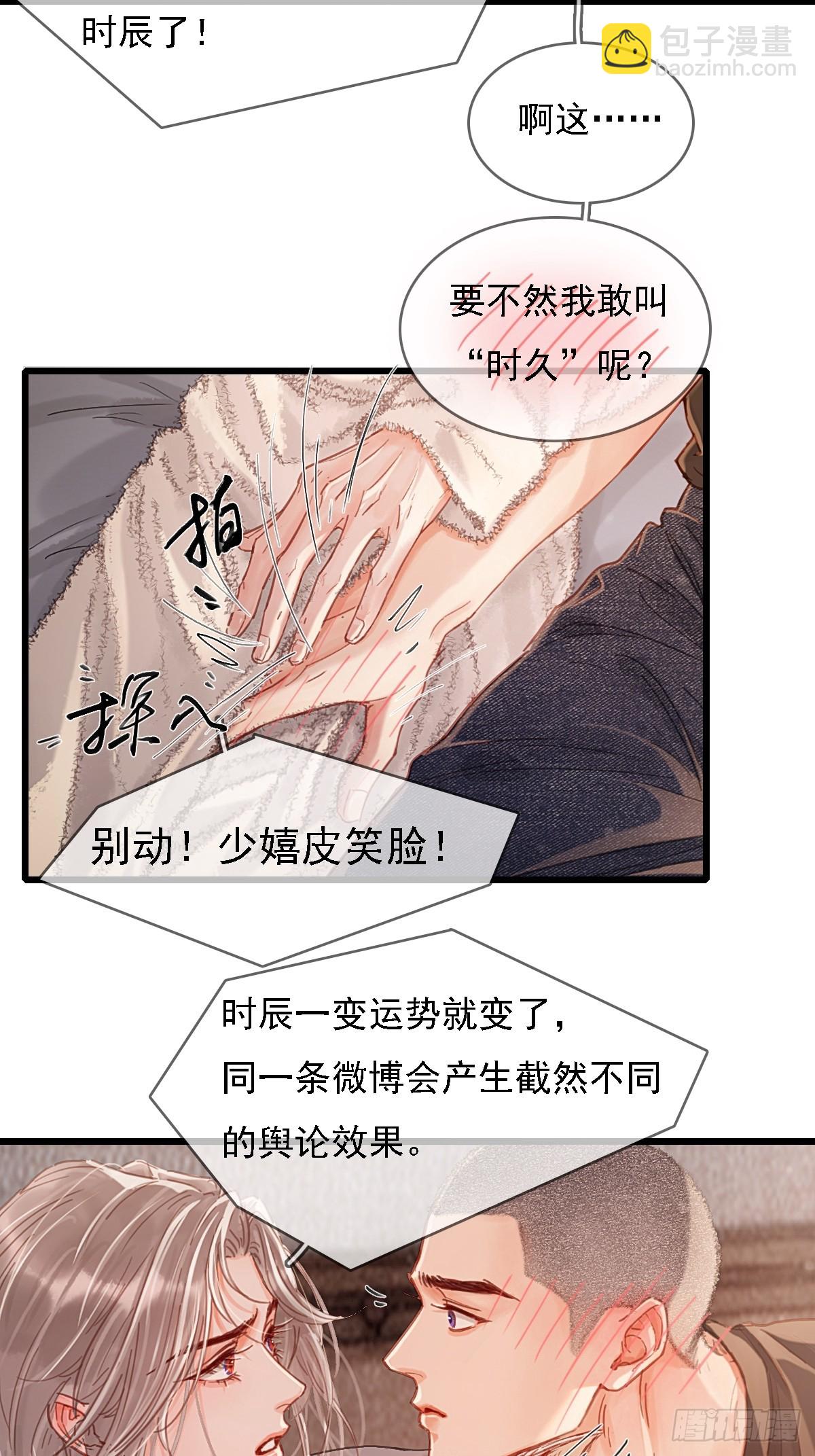 57.什么破玩意(1/2)-第74话