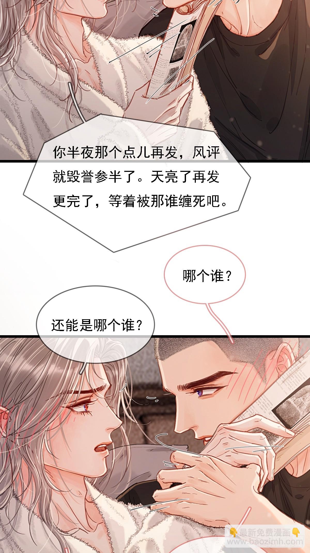 57.什么破玩意(1/2)-第74话