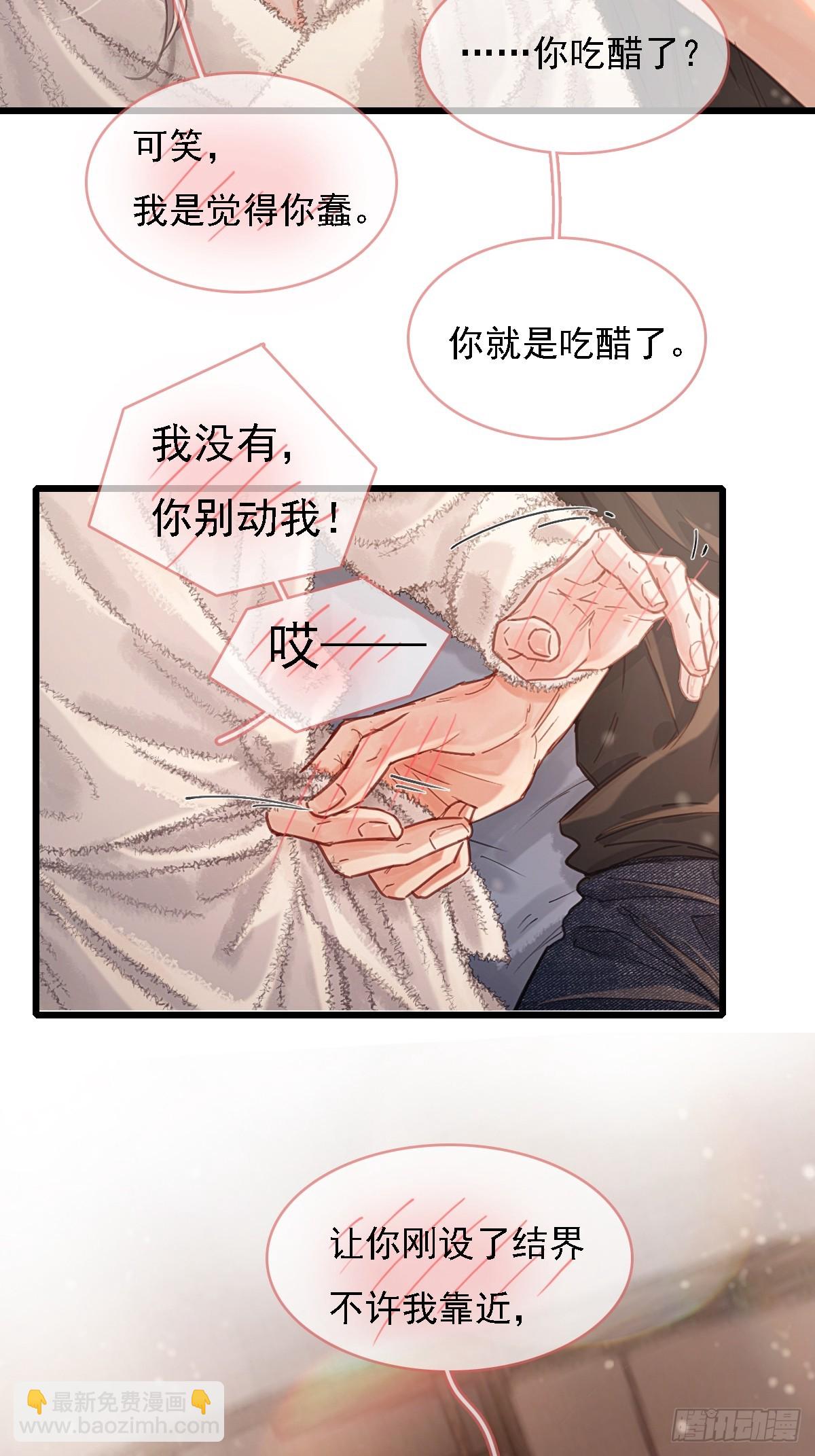 57.什么破玩意(1/2)-第74话