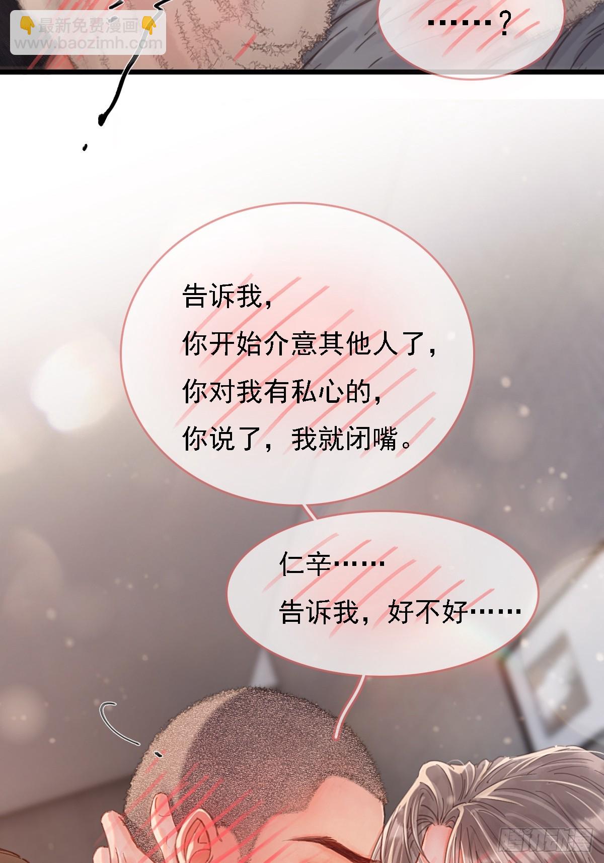 57.什么破玩意(1/2)-第74话