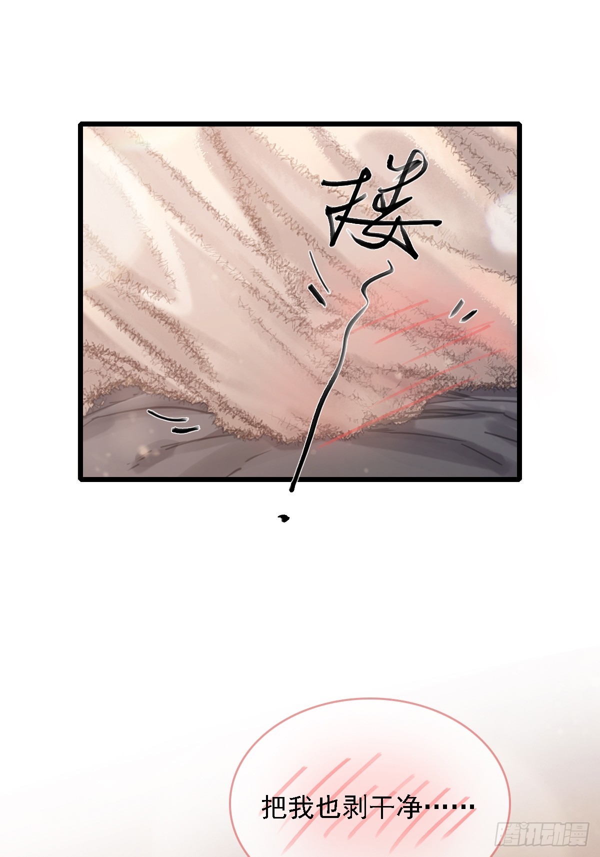 57.什么破玩意(1/2)-第74话