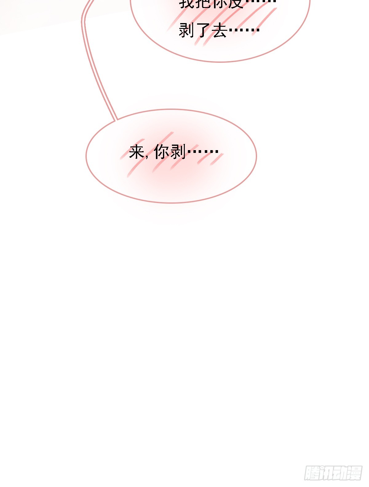 57.什么破玩意(1/2)-第74话