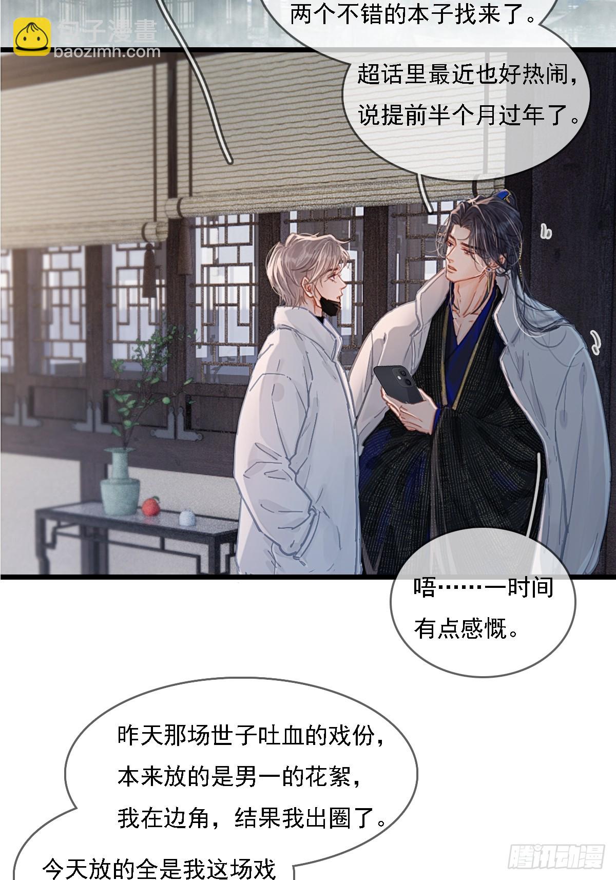 57.什么破玩意(1/2)-第74话