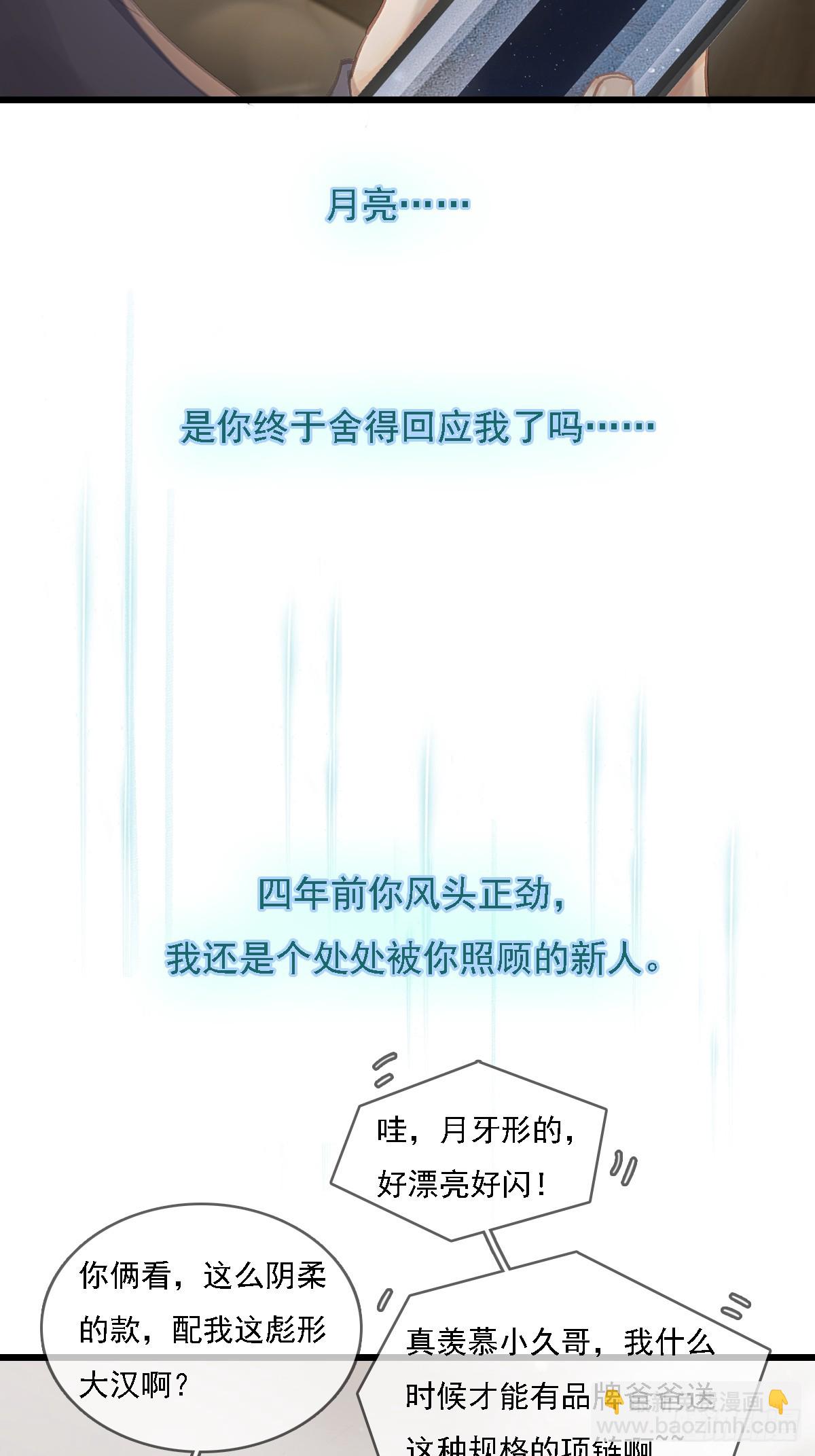 57.什么破玩意(1/2)-第74话