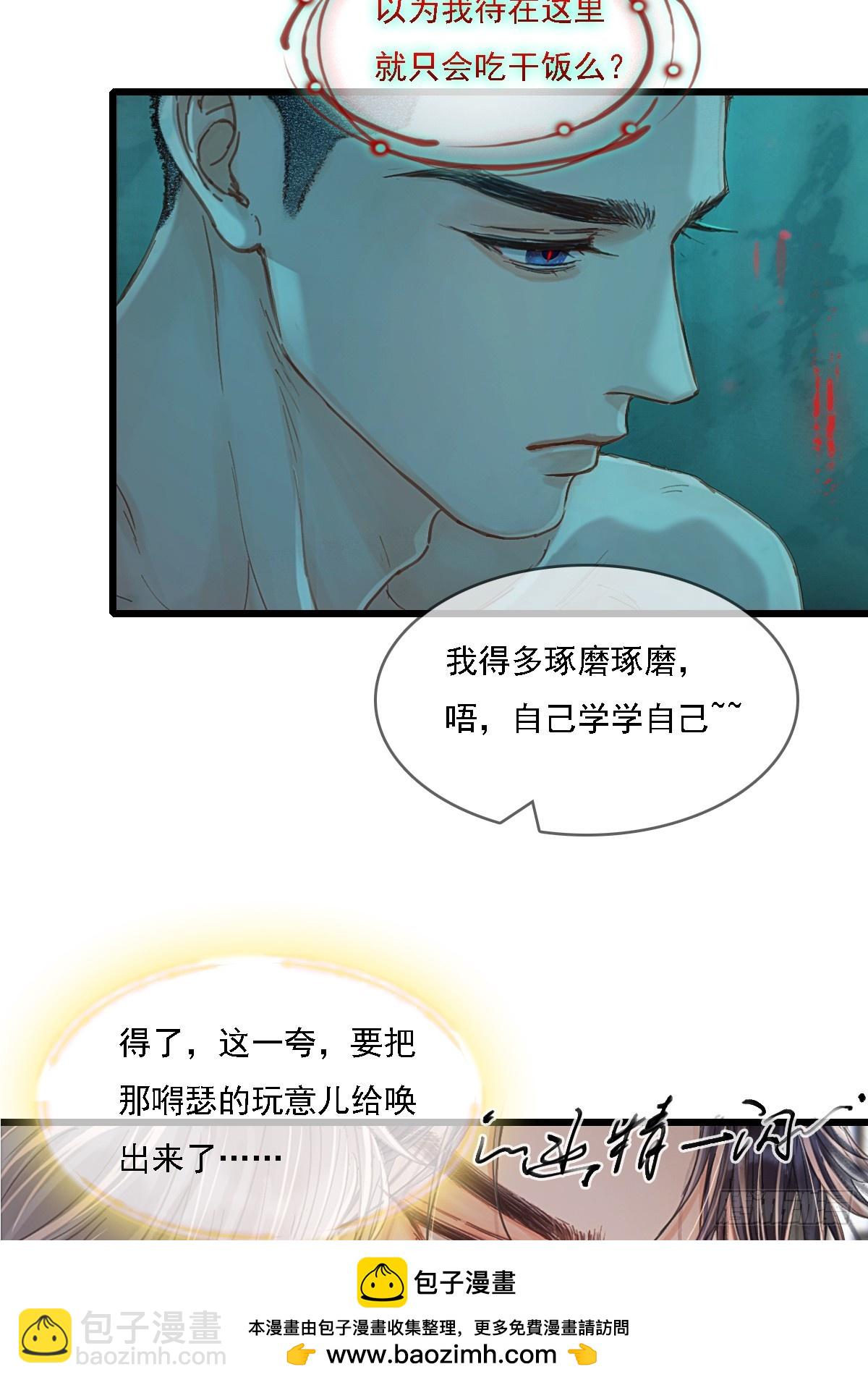 57.什么破玩意(1/2)-第74话