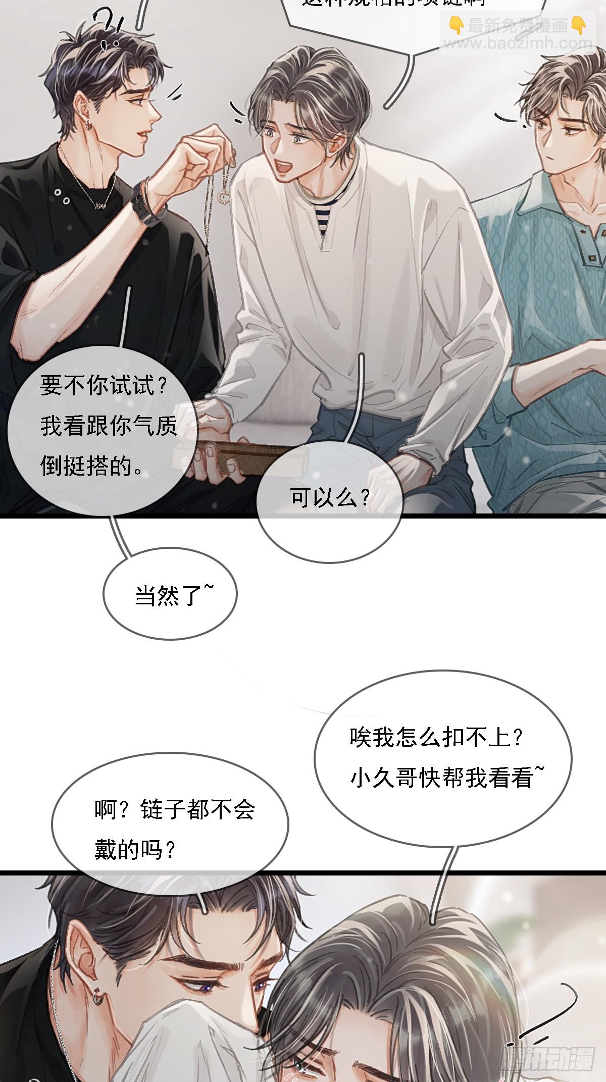 57.什么破玩意(1/2)-第74话