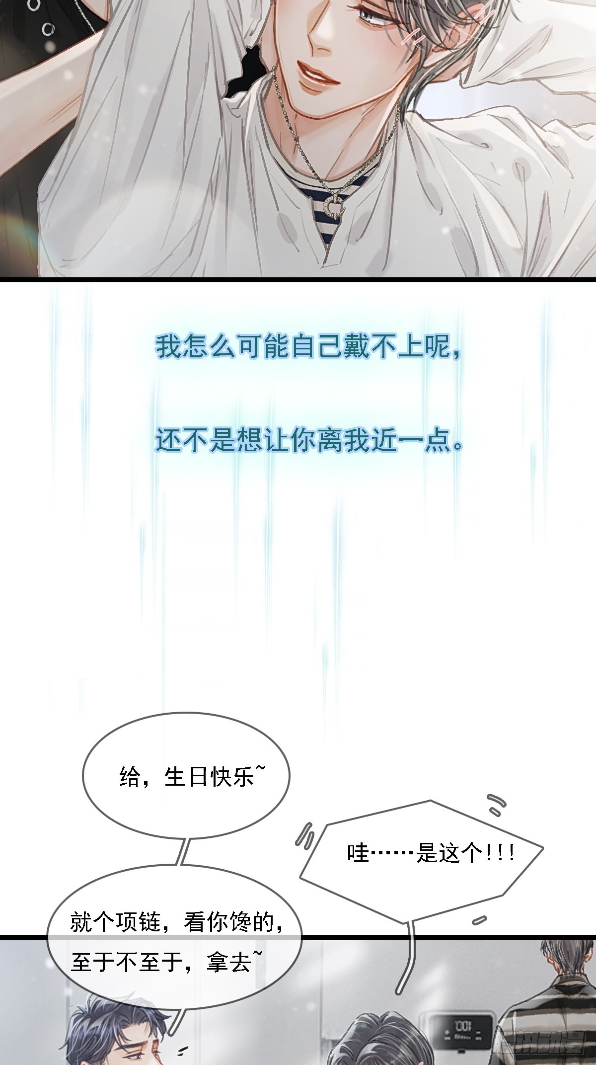 57.什么破玩意(1/2)-第74话