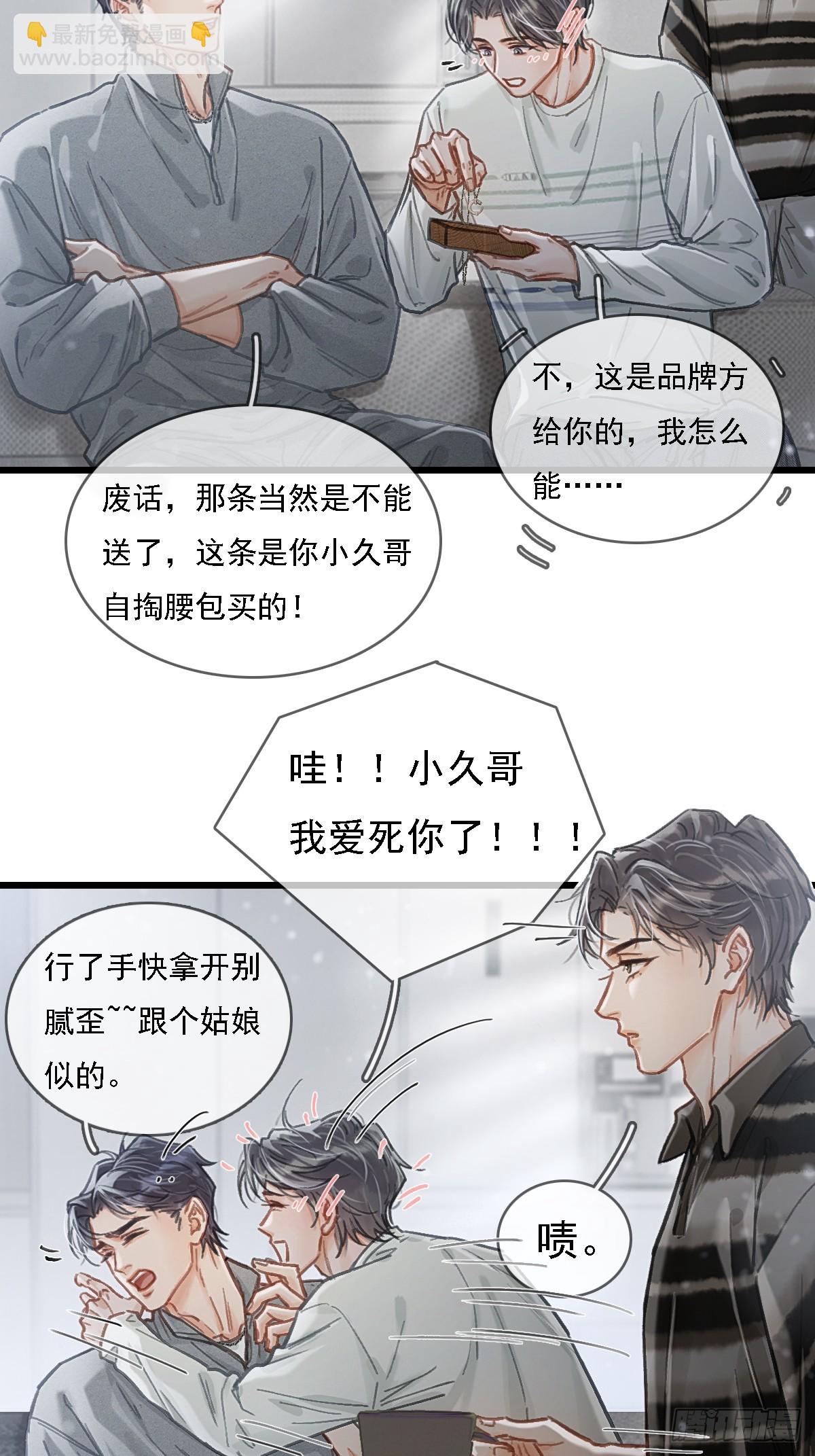 57.什么破玩意(1/2)-第74话