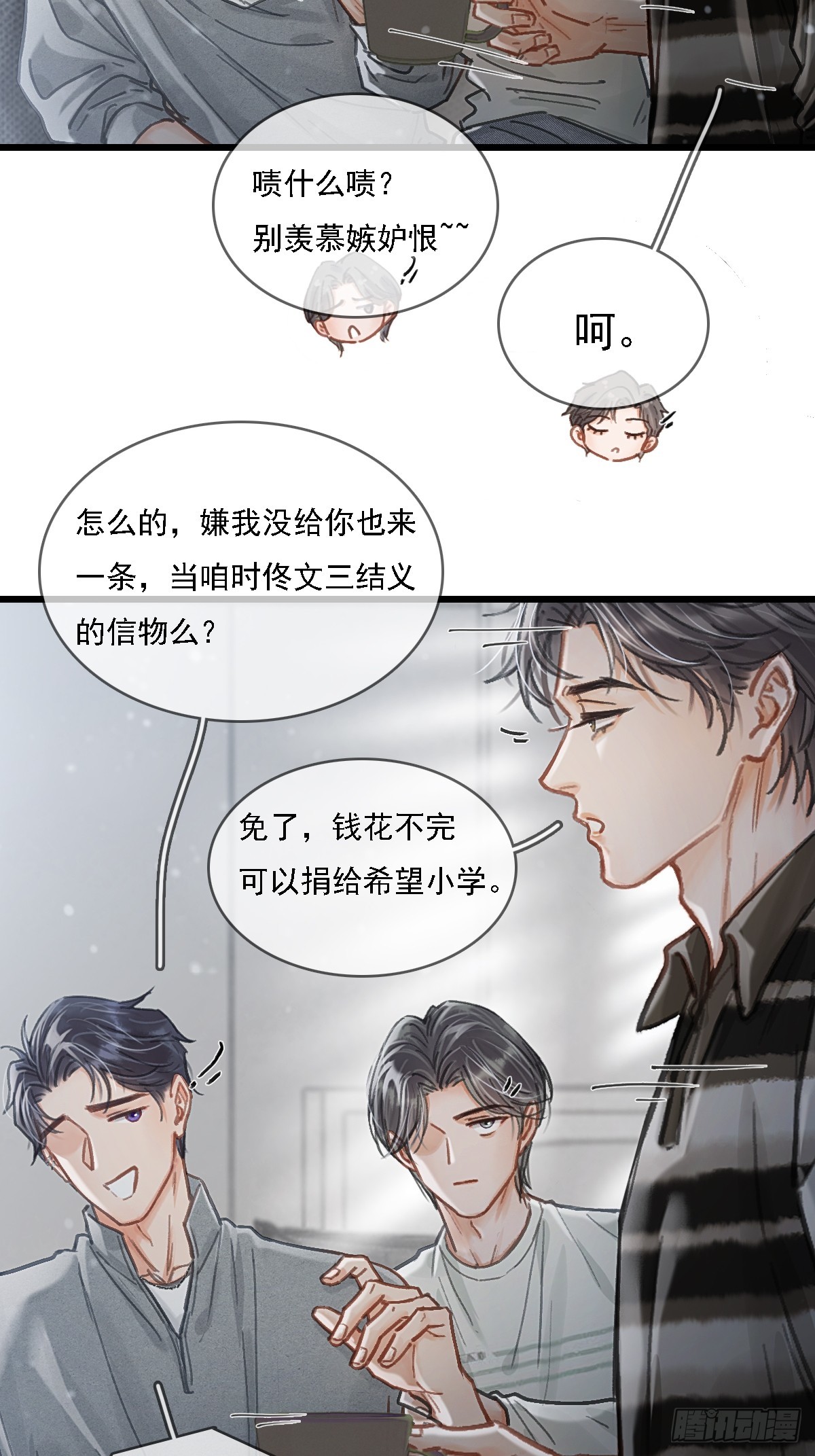 57.什么破玩意(1/2)-第74话