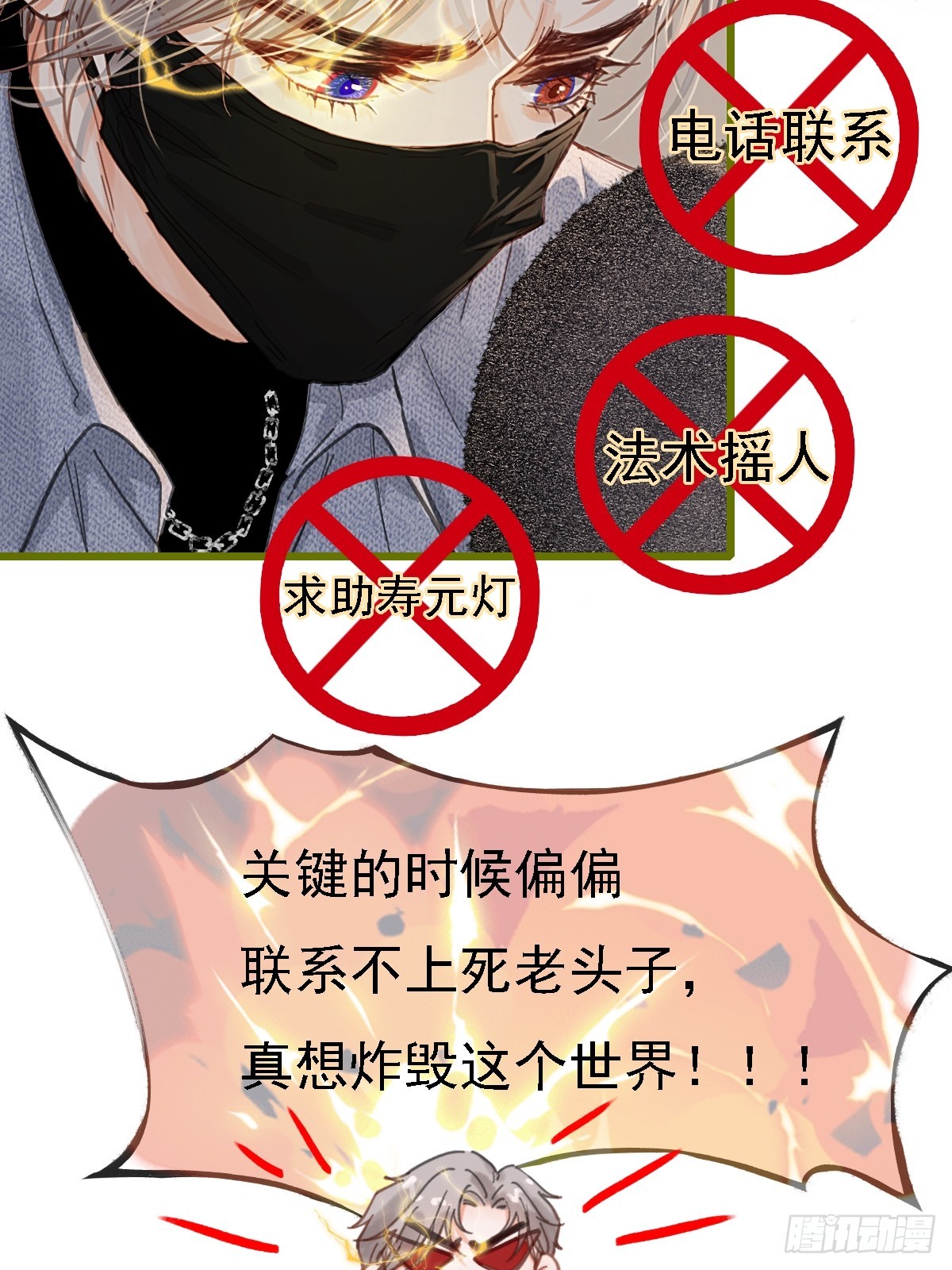 59.你不是仁辛(1/2)-第76话