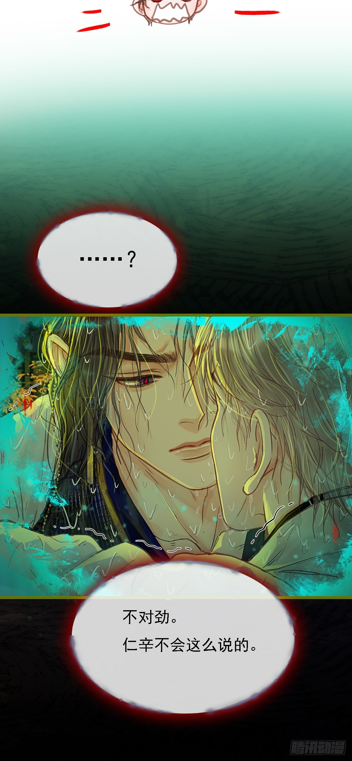 59.你不是仁辛(1/2)-第76话