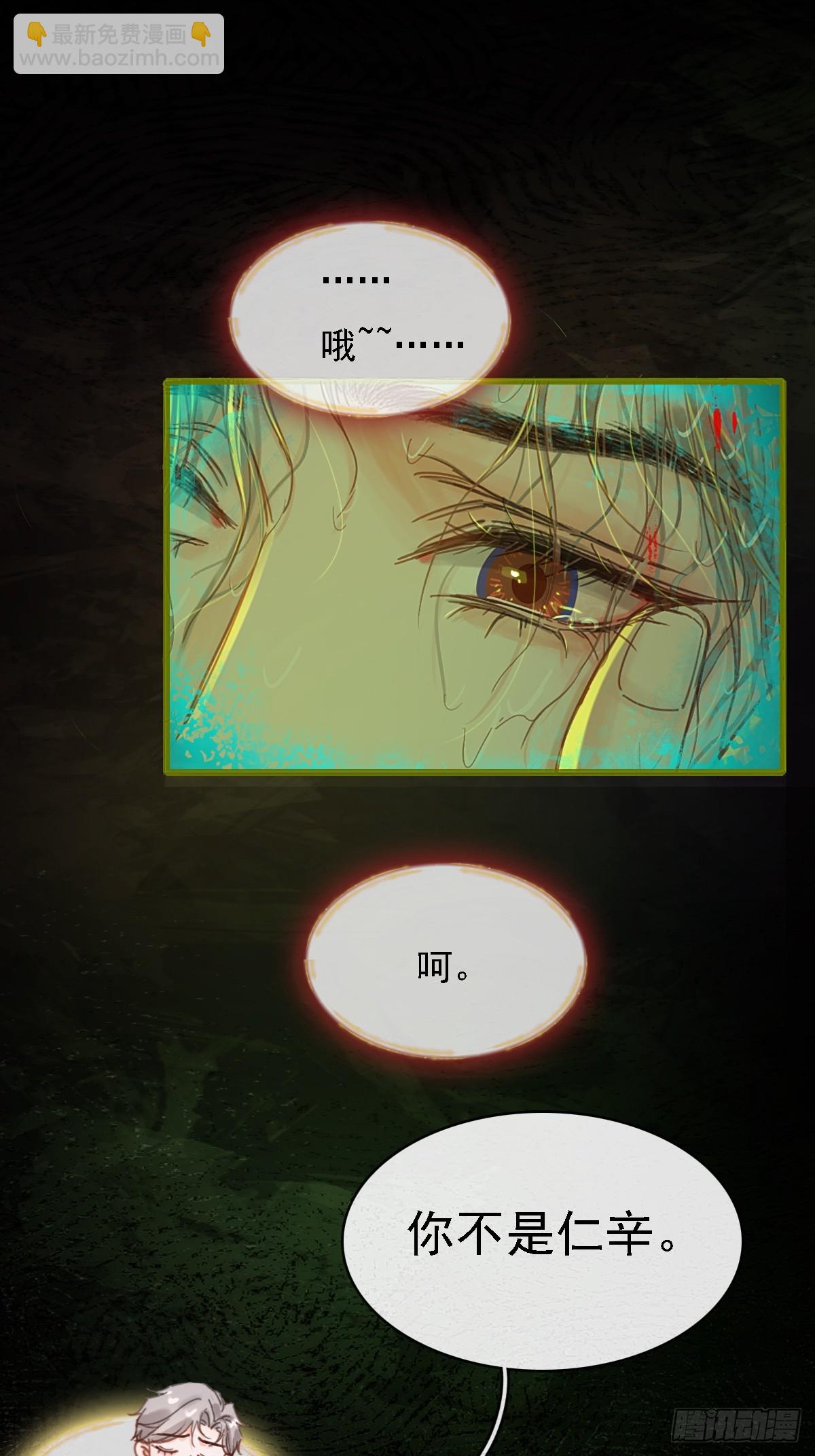 59.你不是仁辛(1/2)-第76话