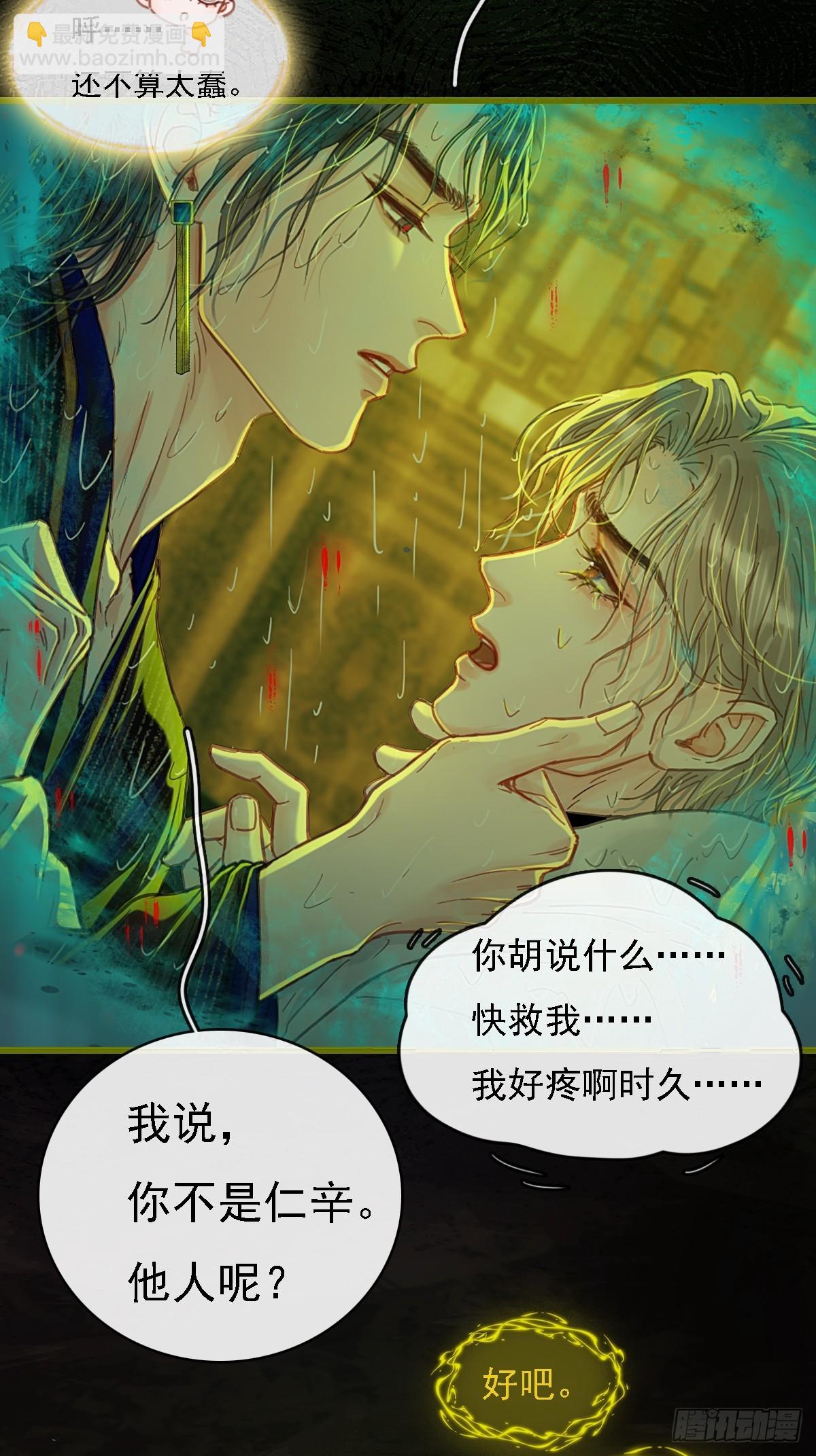 59.你不是仁辛(1/2)-第76话