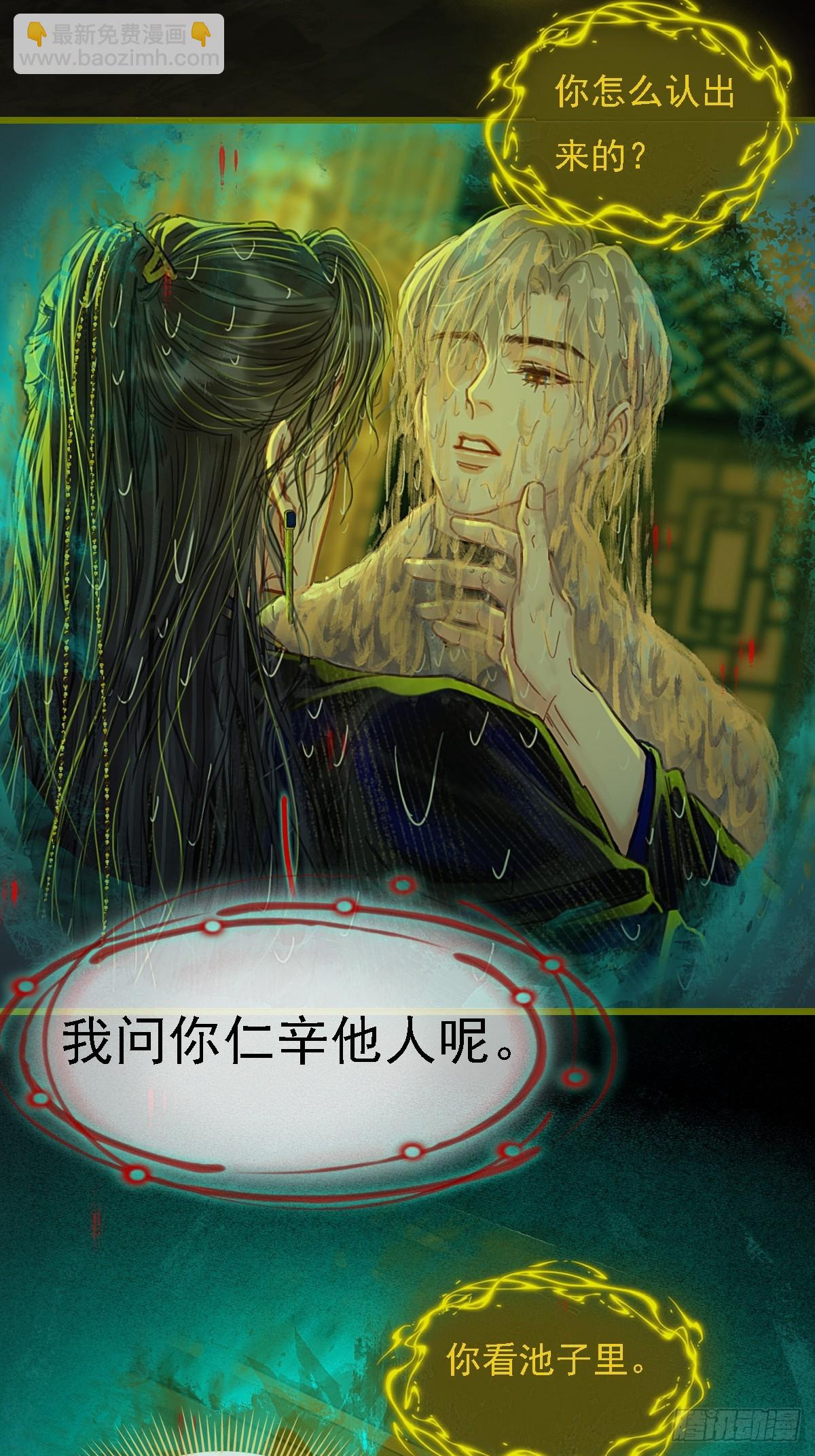 59.你不是仁辛(1/2)-第76话