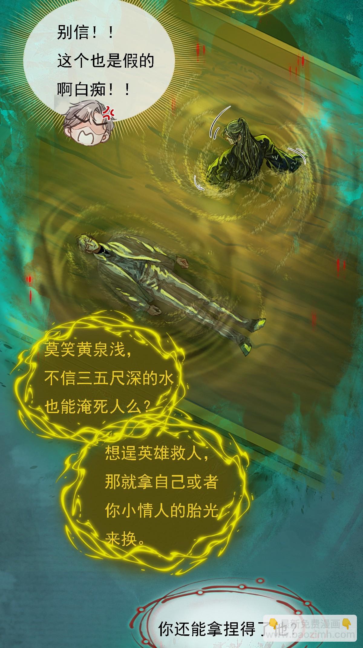 59.你不是仁辛(1/2)-第76话