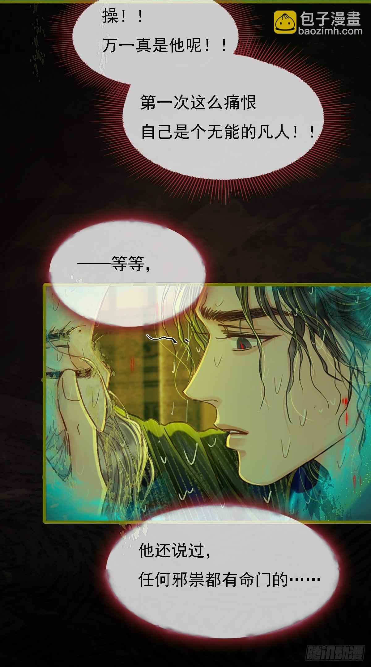 59.你不是仁辛(1/2)-第76话