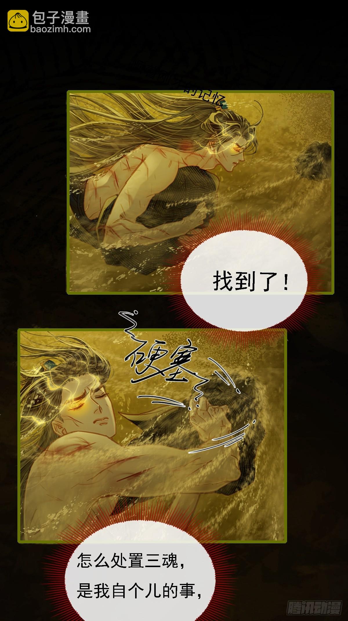 59.你不是仁辛(1/2)-第76话