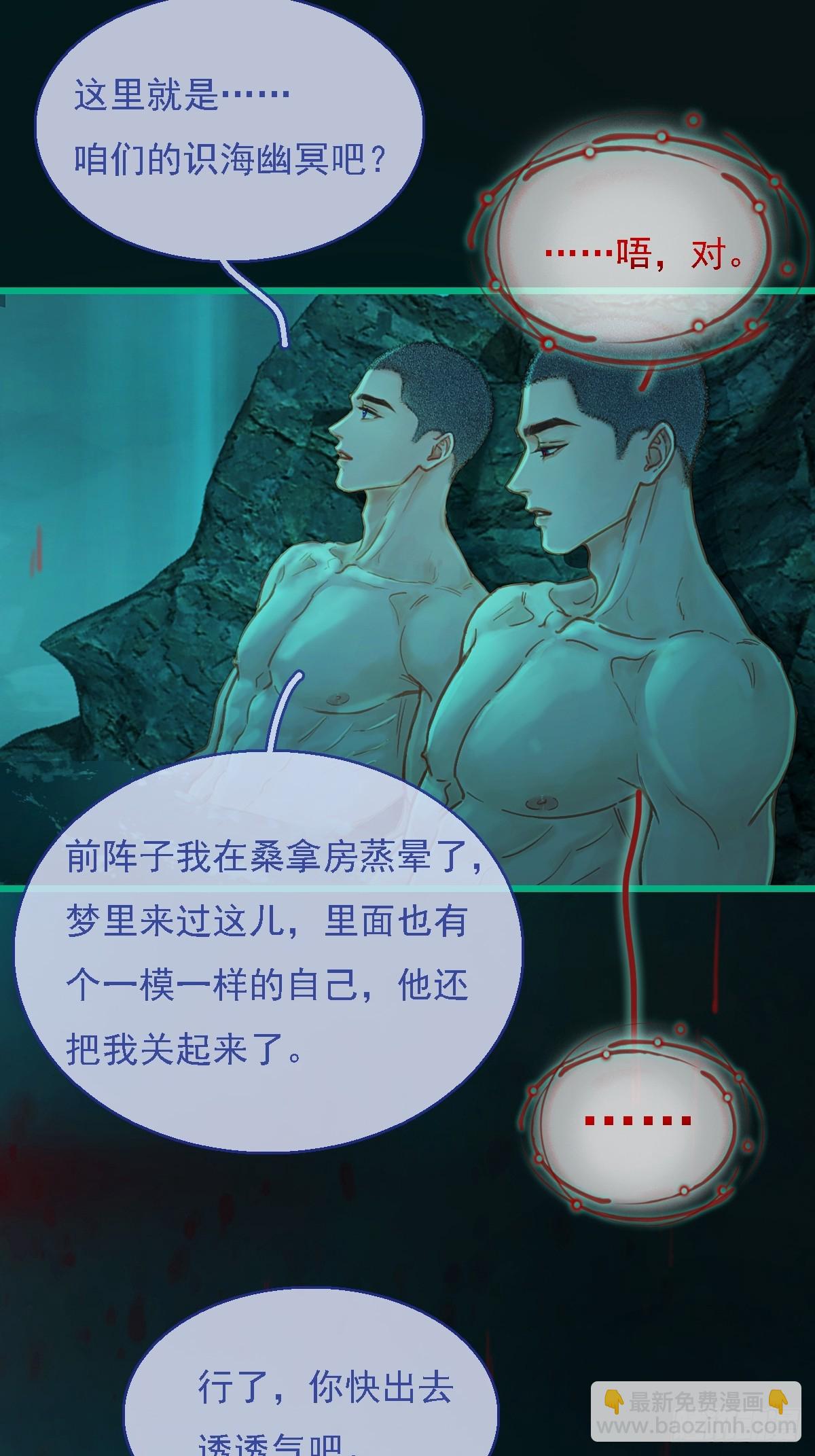 59.你不是仁辛(1/2)-第76话