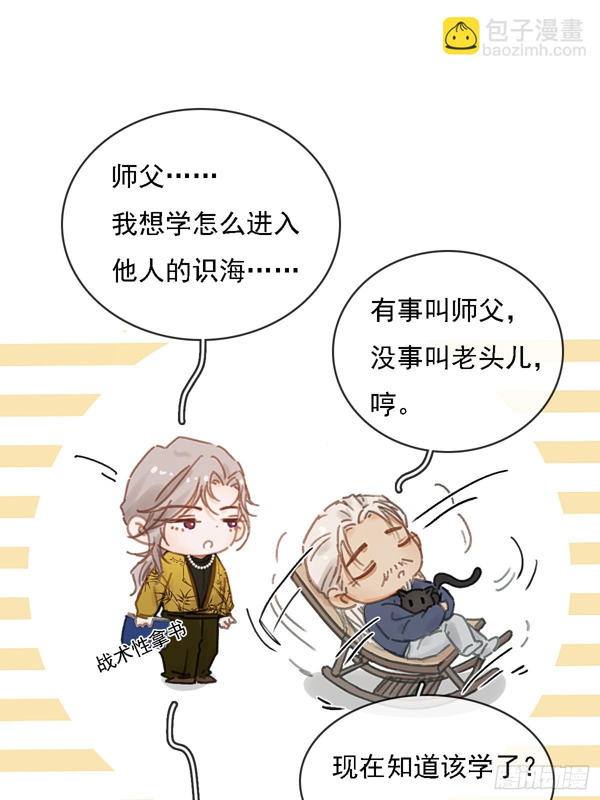 59.你不是仁辛(1/2)-第76话