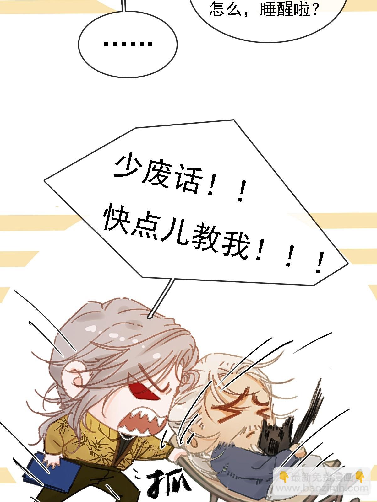 59.你不是仁辛(1/2)-第76话