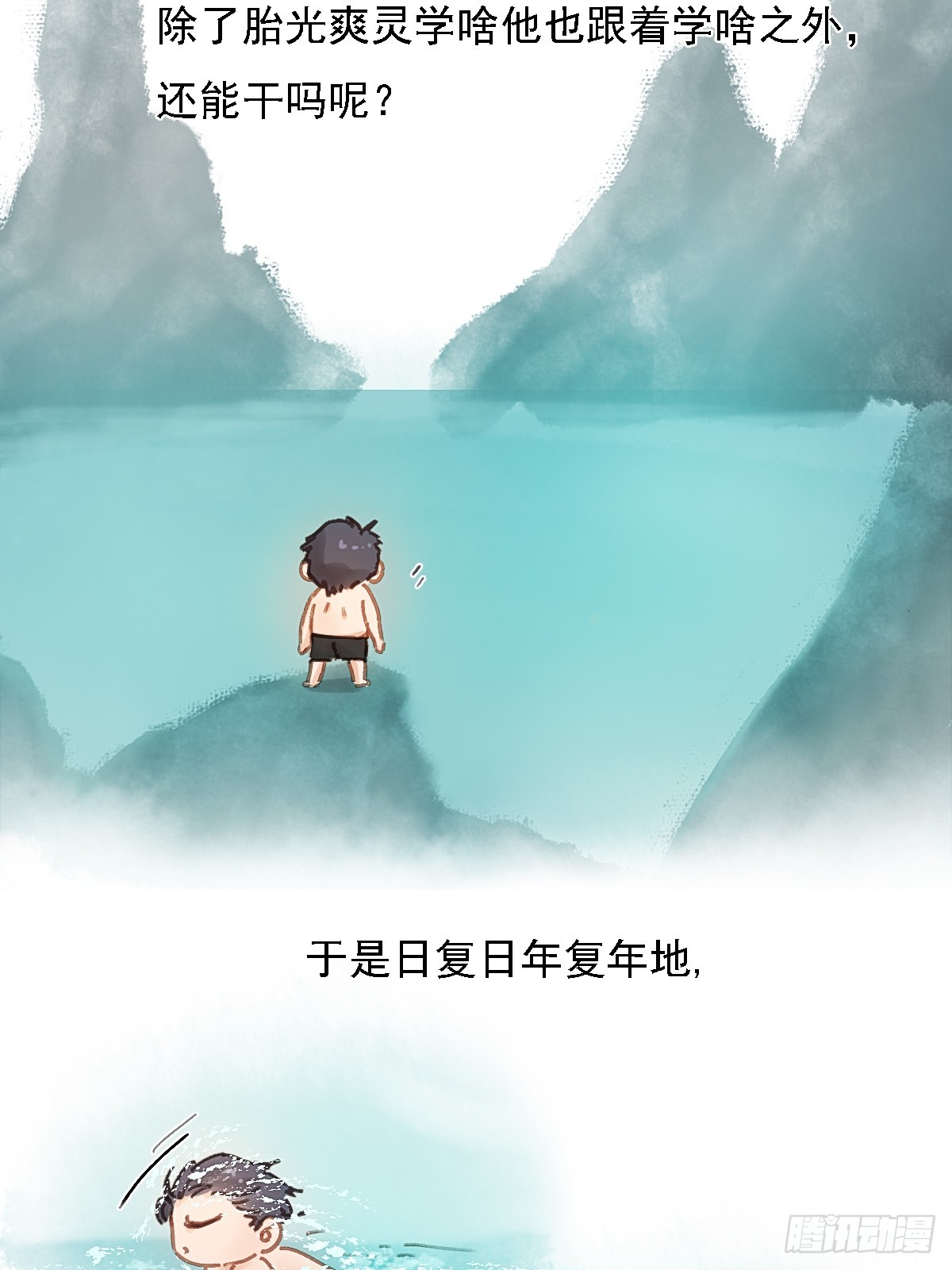 59.你不是仁辛(1/2)-第76话