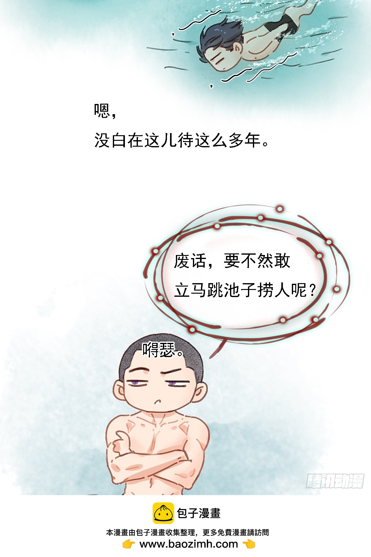 59.你不是仁辛(1/2)-第76话