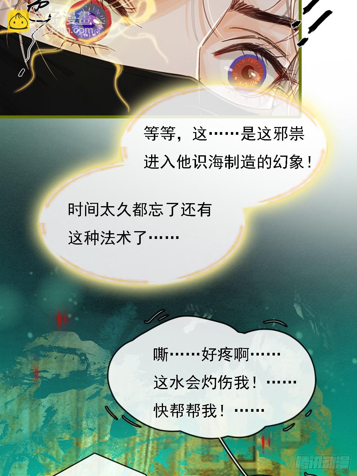 59.你不是仁辛(1/2)-第76话